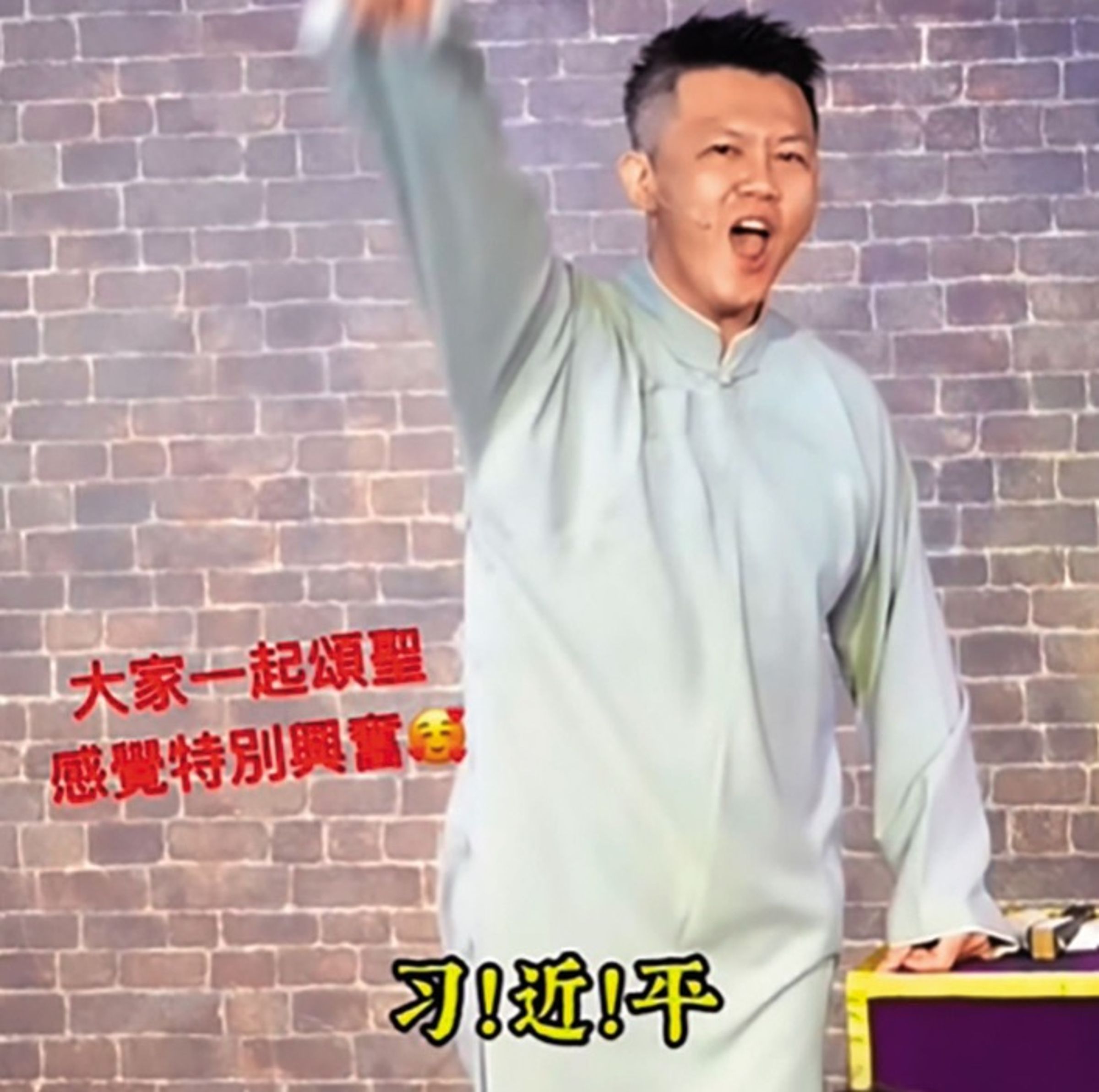 相聲喜劇演員黃逸豪諷刺中共領導人習近平意外車禍,新北檢查出中共跨國鎮壓,委託徵信社監控並施暴,將5嫌具體求刑。(翻攝黃逸豪的喜劇本位主義YT)