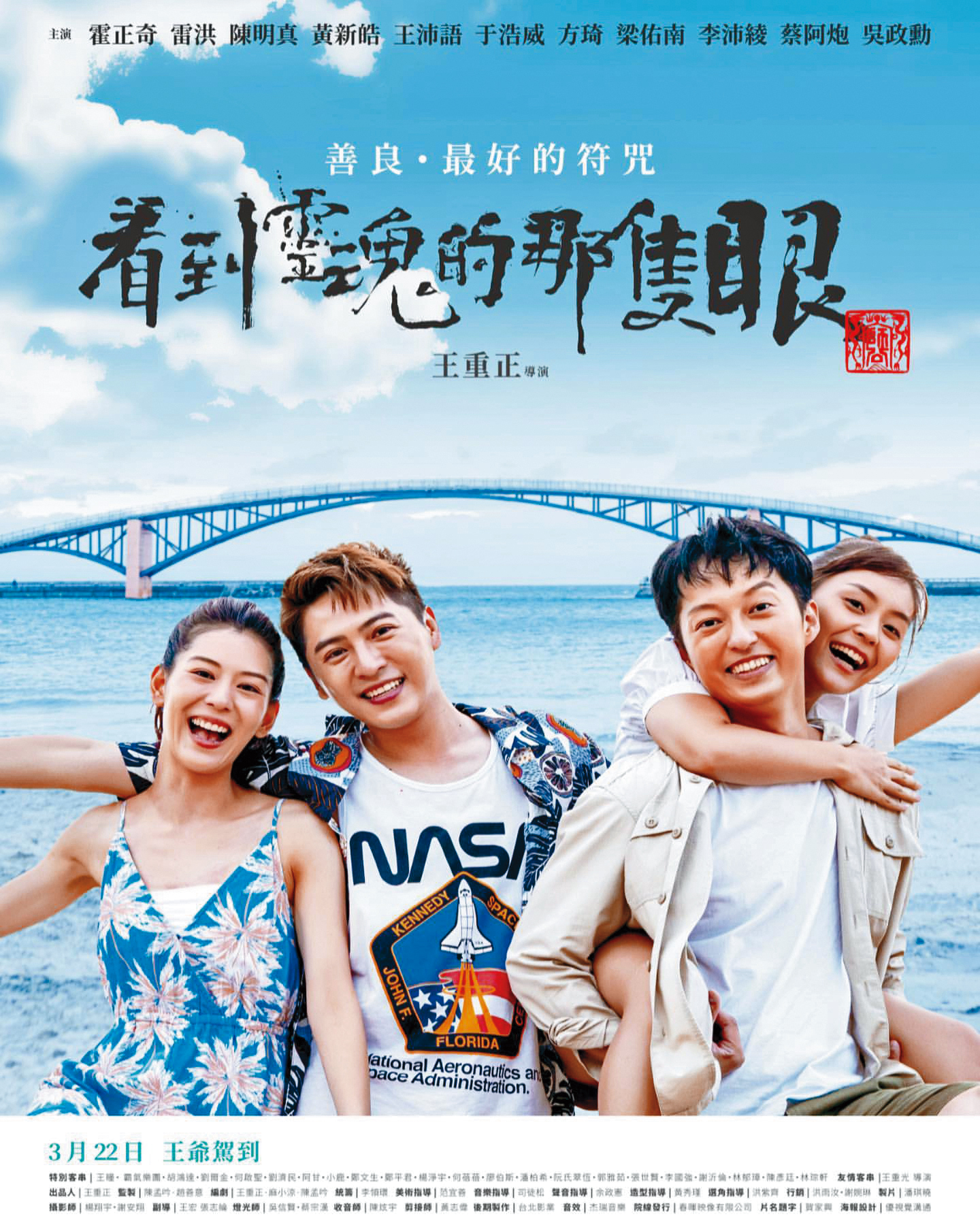 轉換新經紀公司後，王沛語就獲得電影《看到靈魂的那隻眼 師公》的女主角色，她大呼不可置信。（翻攝自王沛語IG）