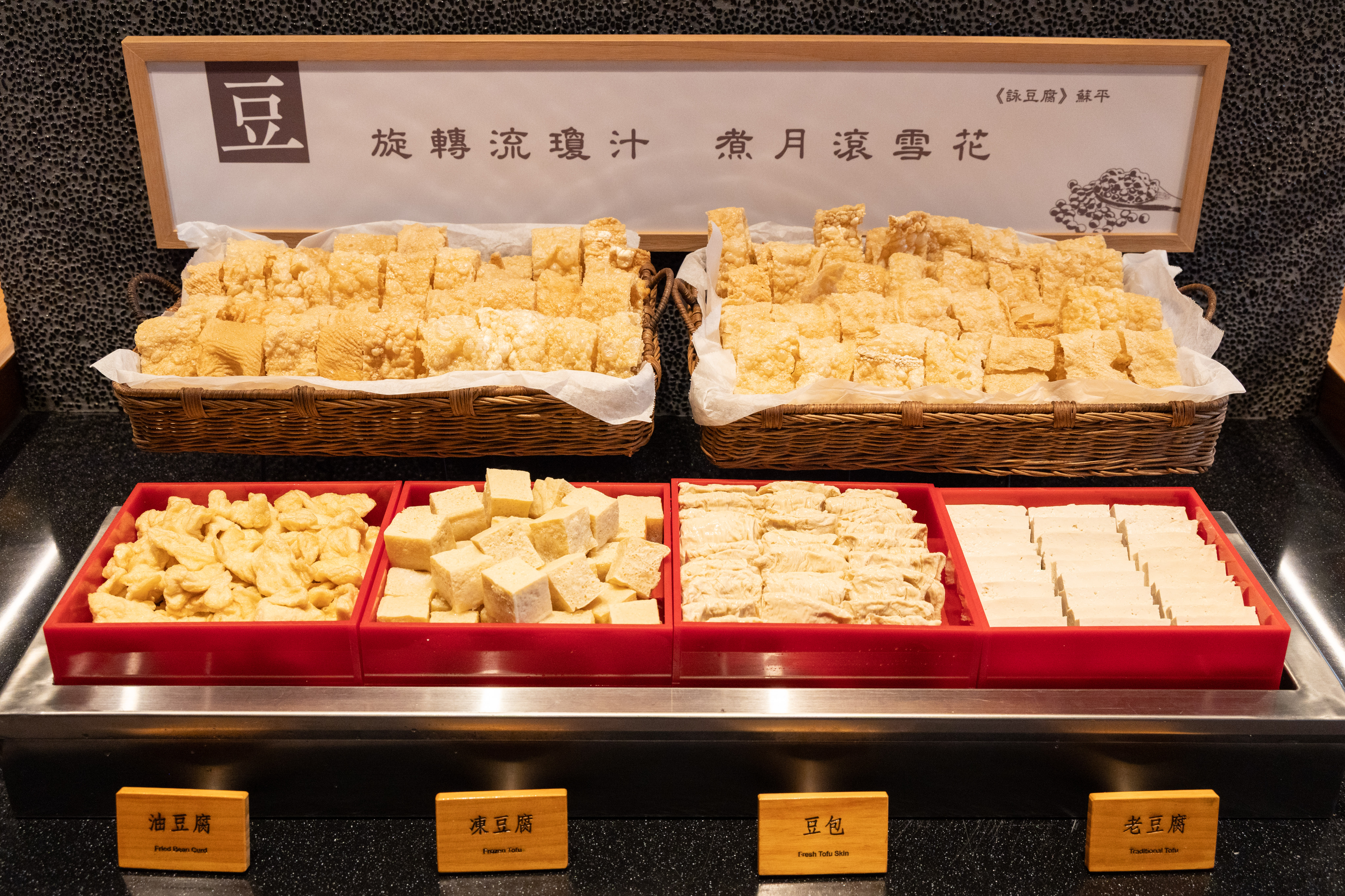 非基改豆腐吧把炸豆皮、新鮮豆皮、油豆腐、凍豆腐、老豆腐全都聚在一 起。
