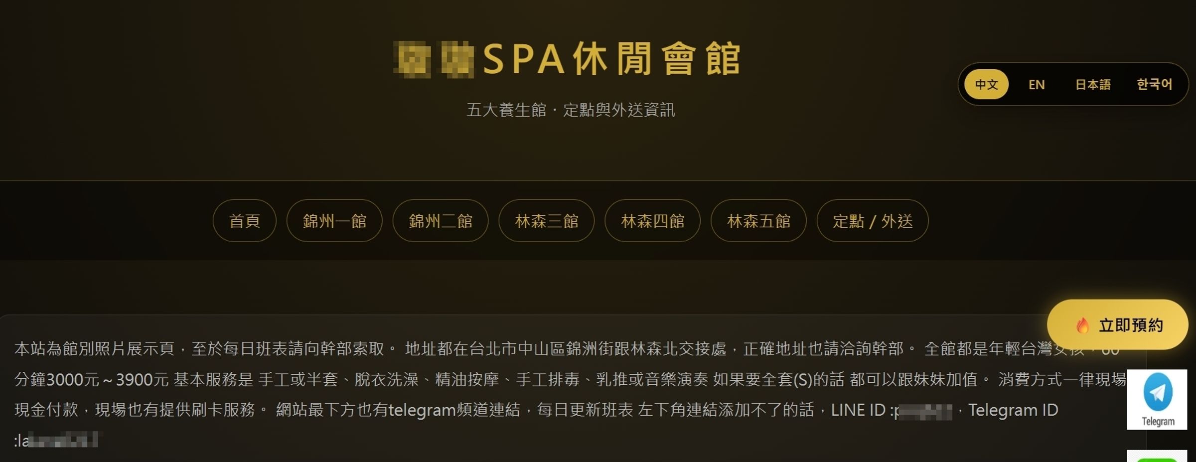 網站上放多張女性照片,並標示身高、體重等資訊,供瀏覽者挑選。(翻攝自網路)