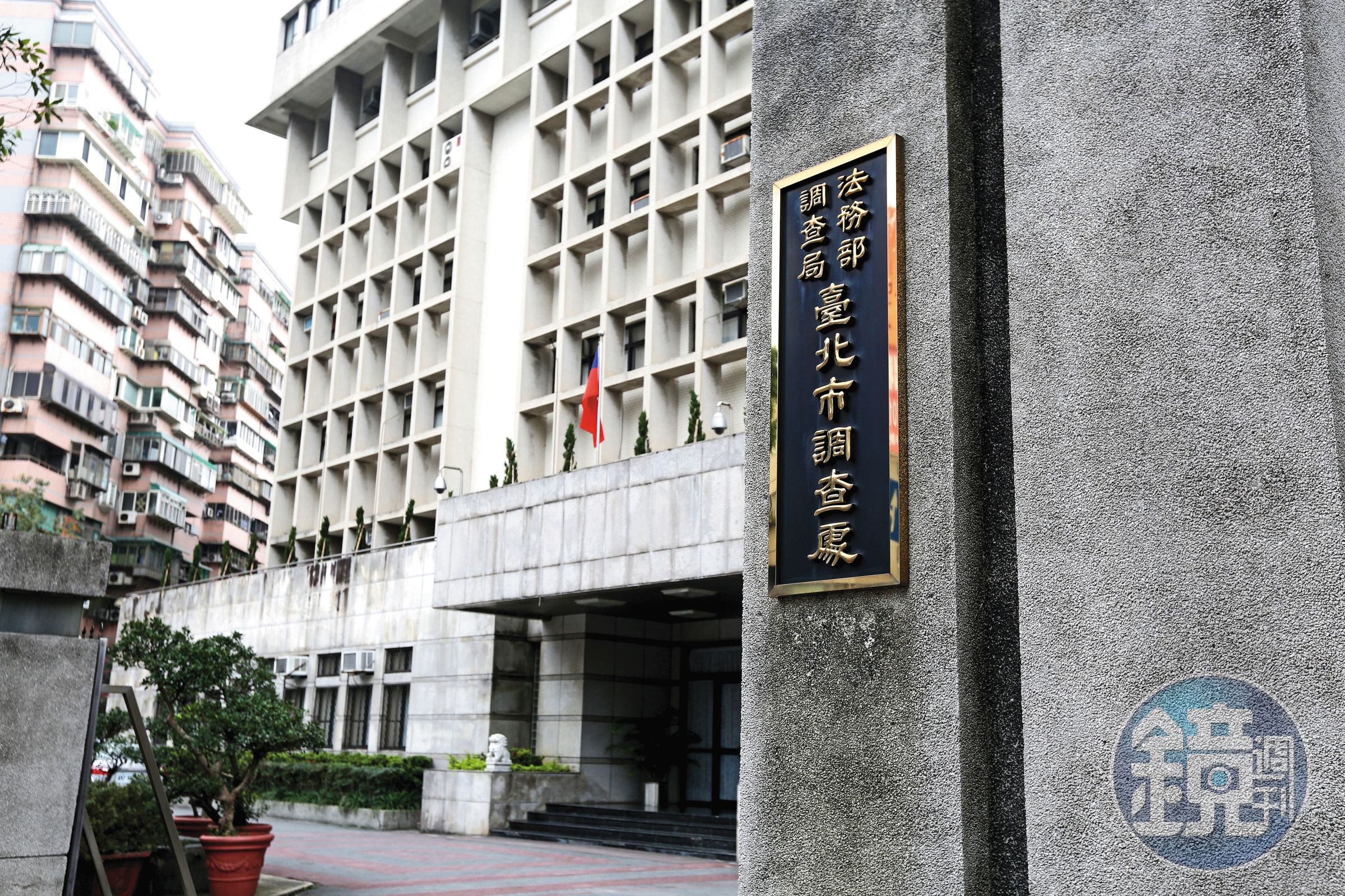 調查局台北市調處違法拘提、查扣物程序不當等，被監察院糾正。