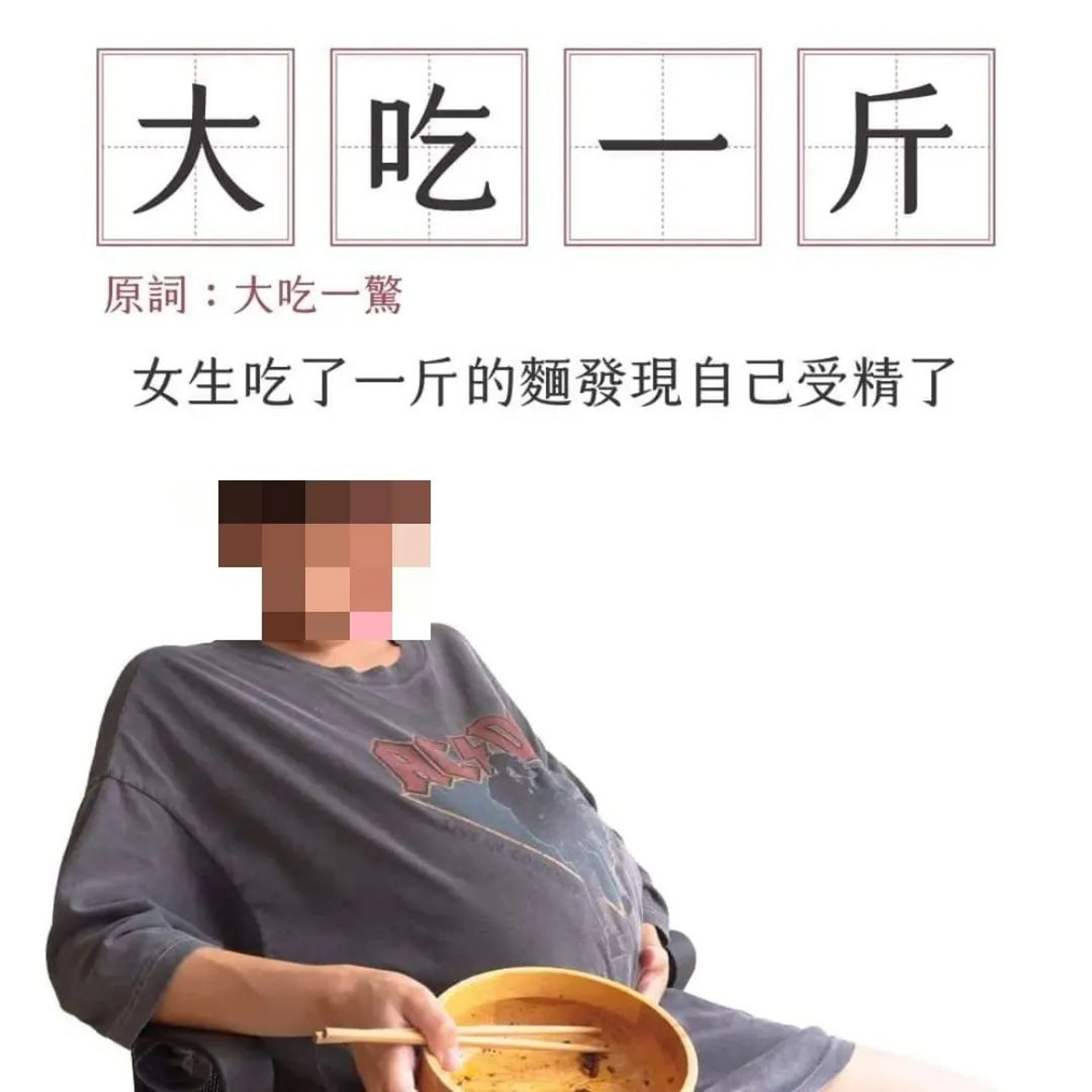大師兄銷魂麵舖過往爭議文案被網友整理出來。(翻攝自Threads)