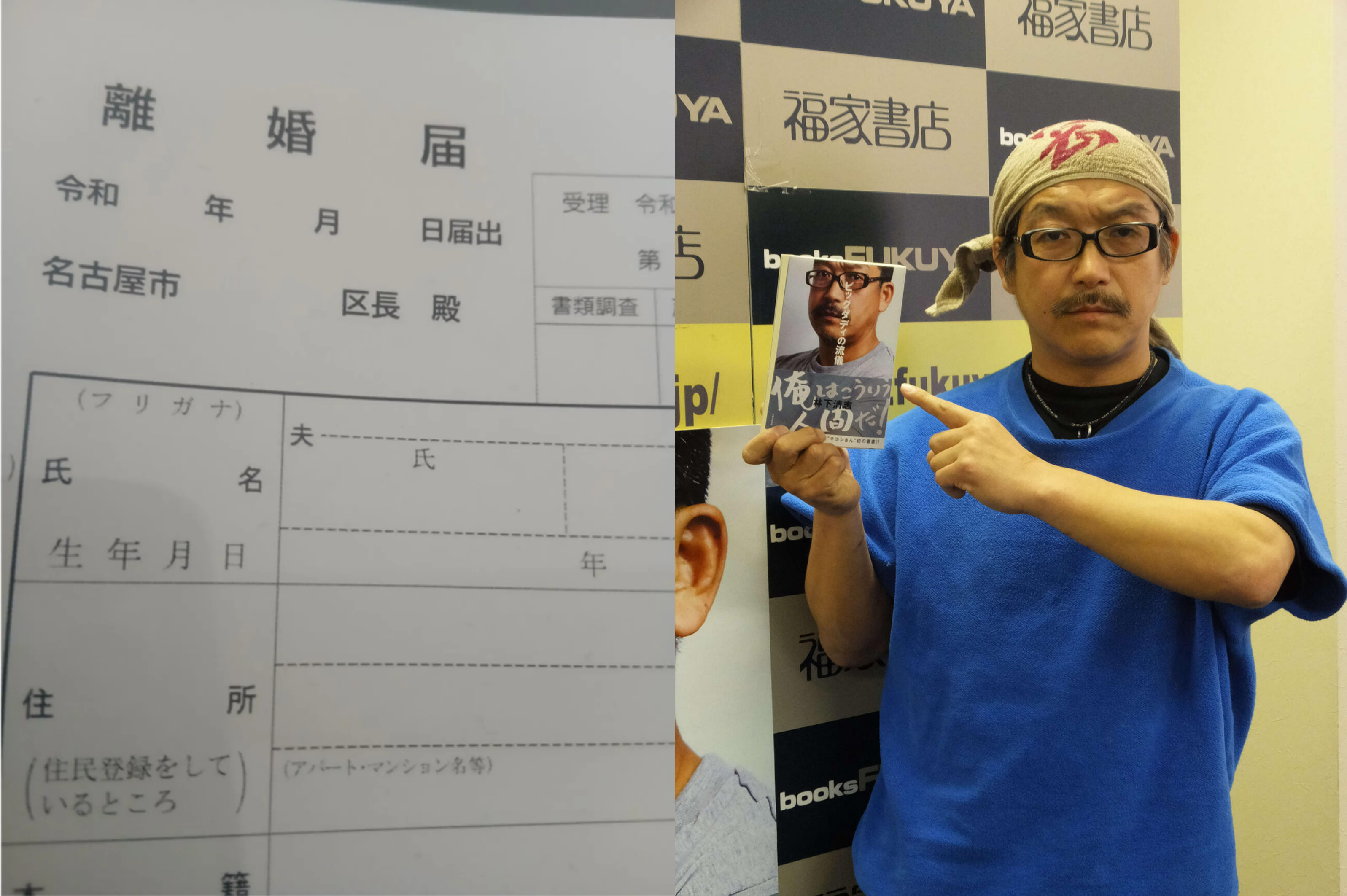 林下清志受訪曝露跟第8個妻子吵離婚的原因。(翻攝網路)