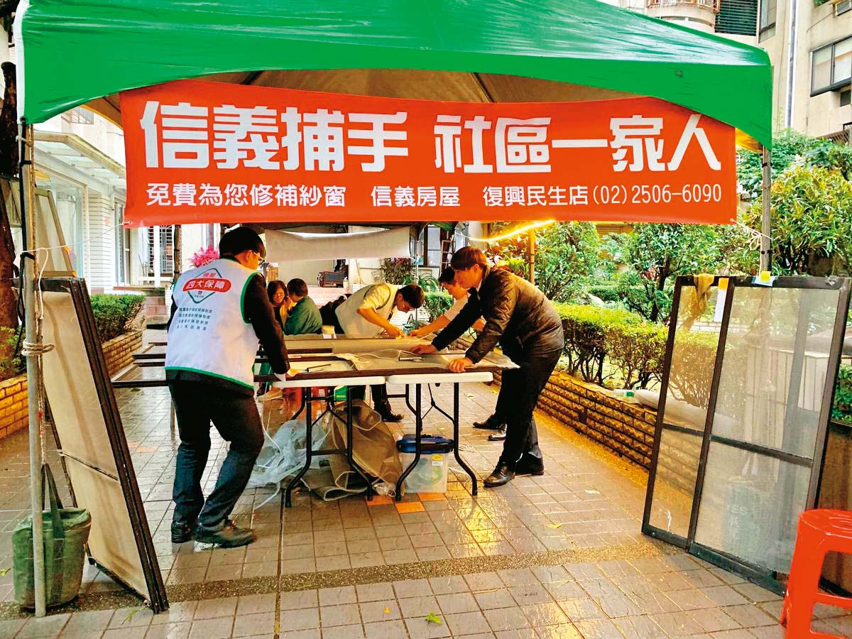 周耕宇認為觀光業和房地產業都與客戶體驗和資產價值有關。圖為信義房屋提供修補紗窗等服務。（信義房屋提供）