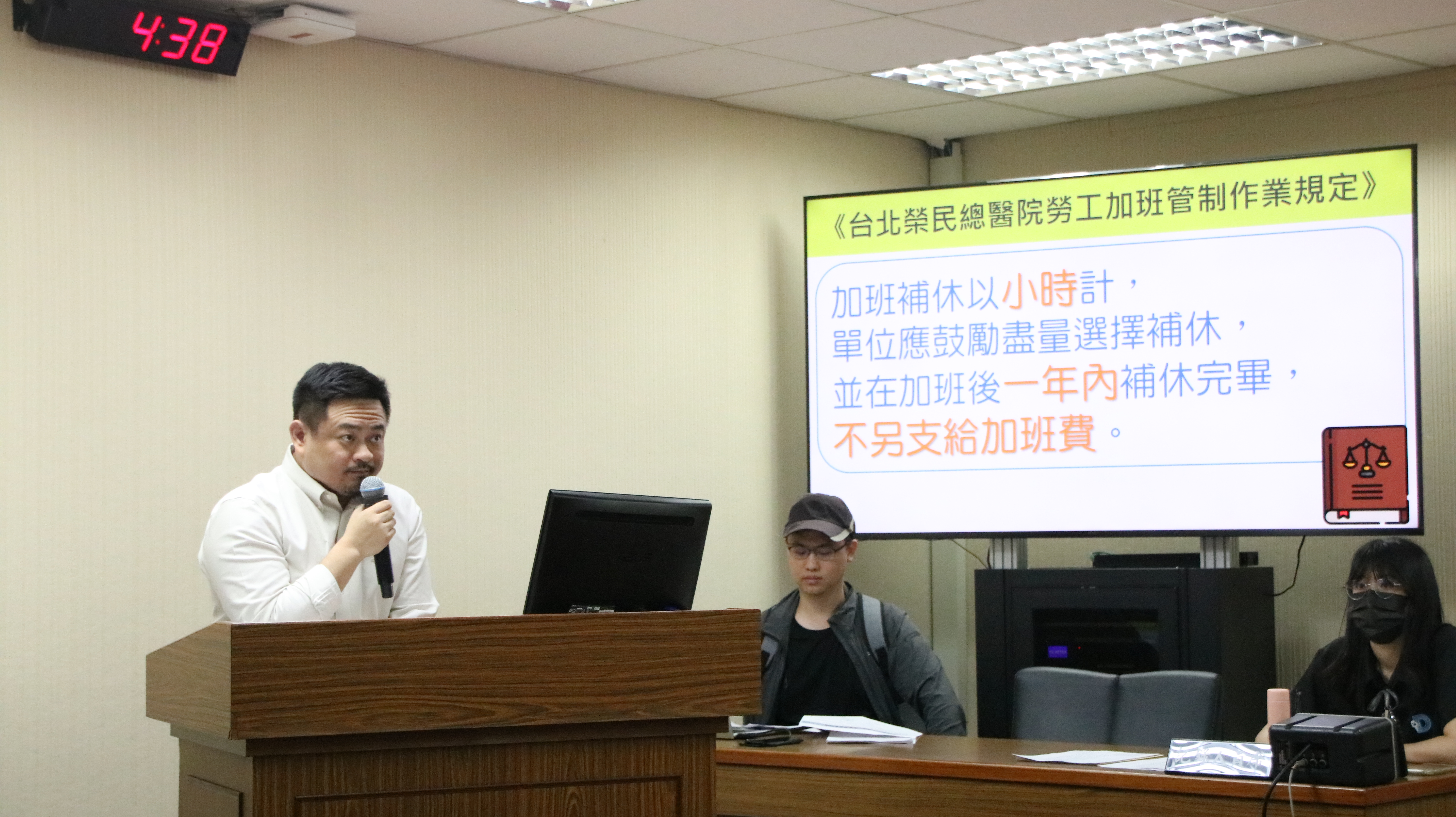 立委洪申翰針對榮總體系相關規定違反勞基法，要求退輔會改善。（洪申翰辦公室提供）