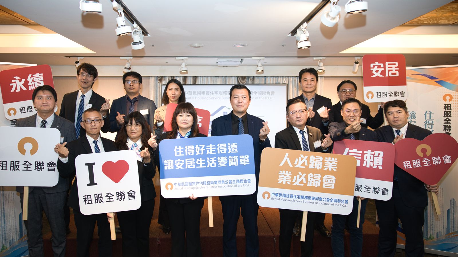 租服全聯會2026年將推三大創新制度，強化租賃市場穩定與專業化。（業者提供）