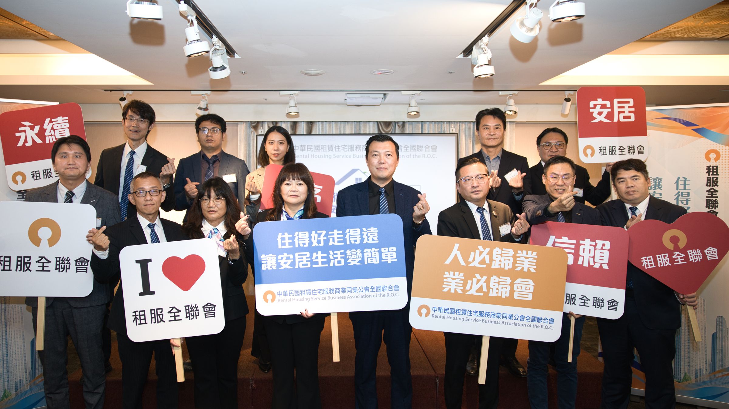 租服全聯會2026年將推三大創新制度,強化租賃市場穩定與專業化。(業者提供)