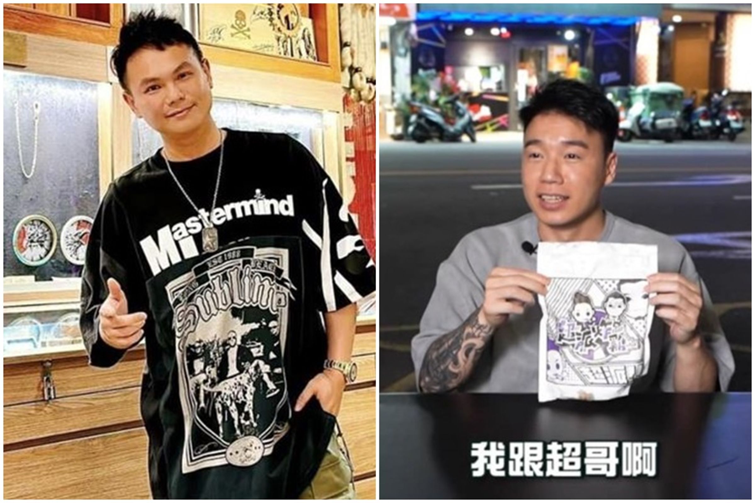 號稱「全台最有錢的YTR」超哥的連鎖「超派炸雞」店,近日遭Toyz(劉偉健)踢爆疑似將油渣倒進水溝。(翻攝自Toyz、超哥YouTube)