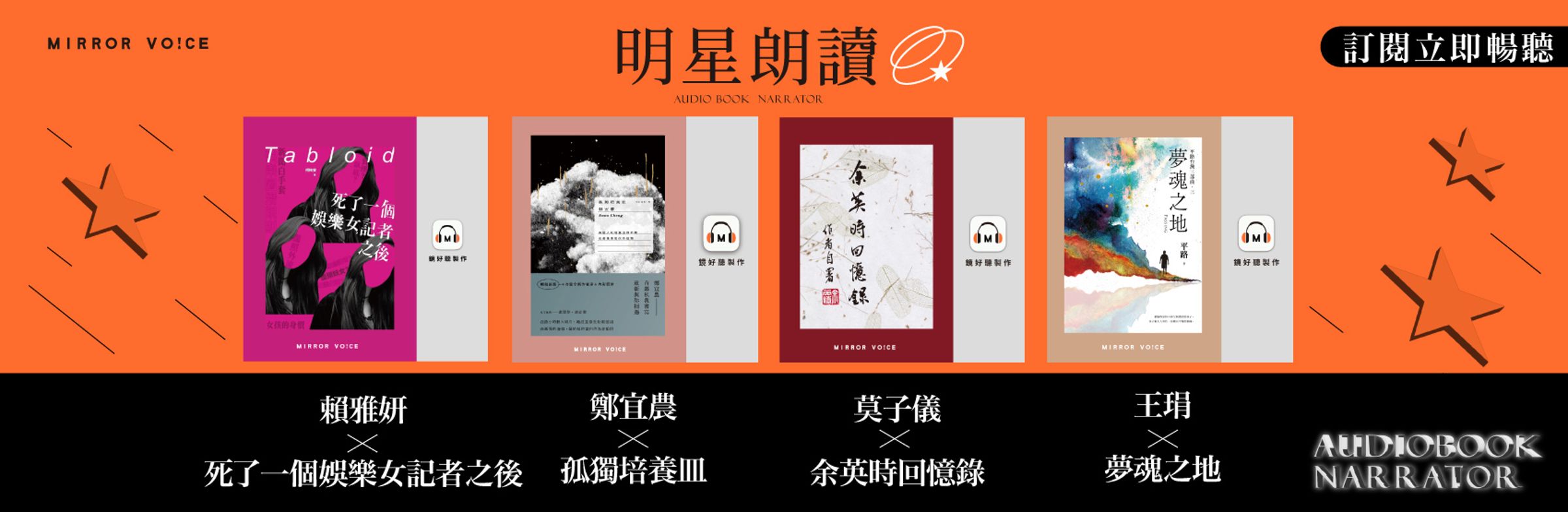 (鏡好聽提供)