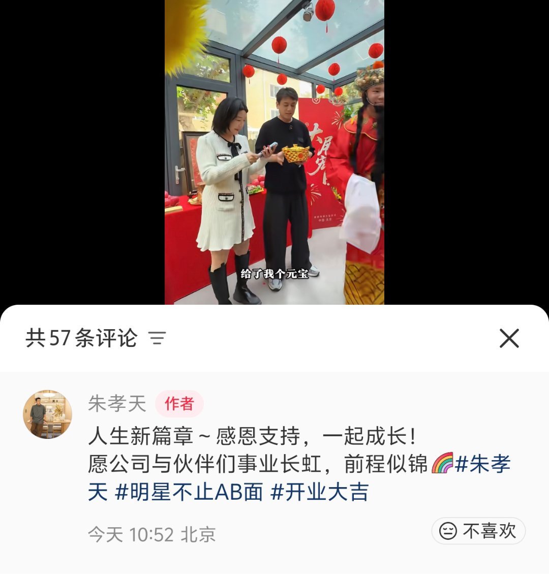 朱孝天近日在中國大陸開經紀公司當老闆。（網路圖片）