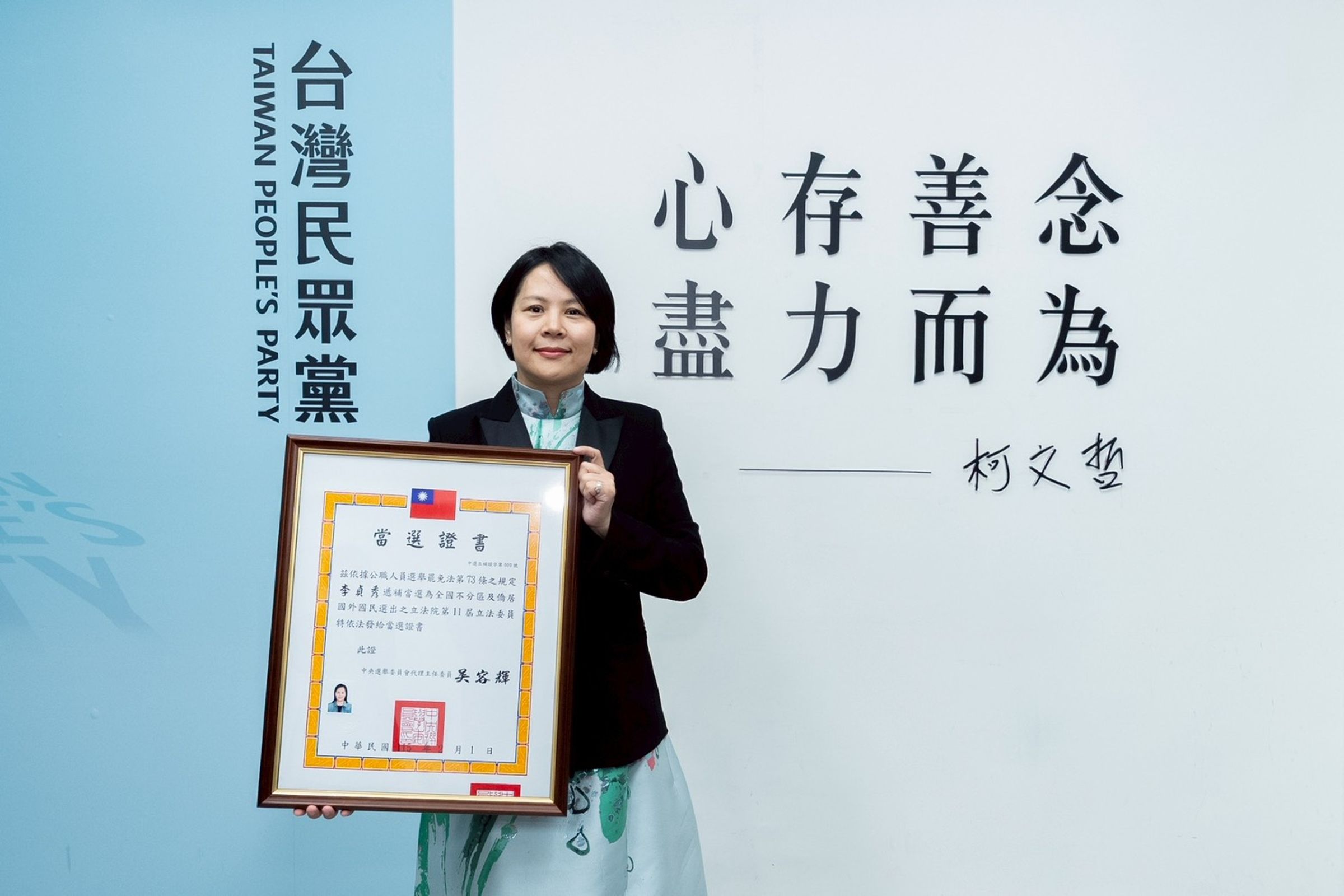 陸委會認定李貞秀不具備參選立委資格，官員透露公部門將提當選無效之訴（民眾黨提供）
