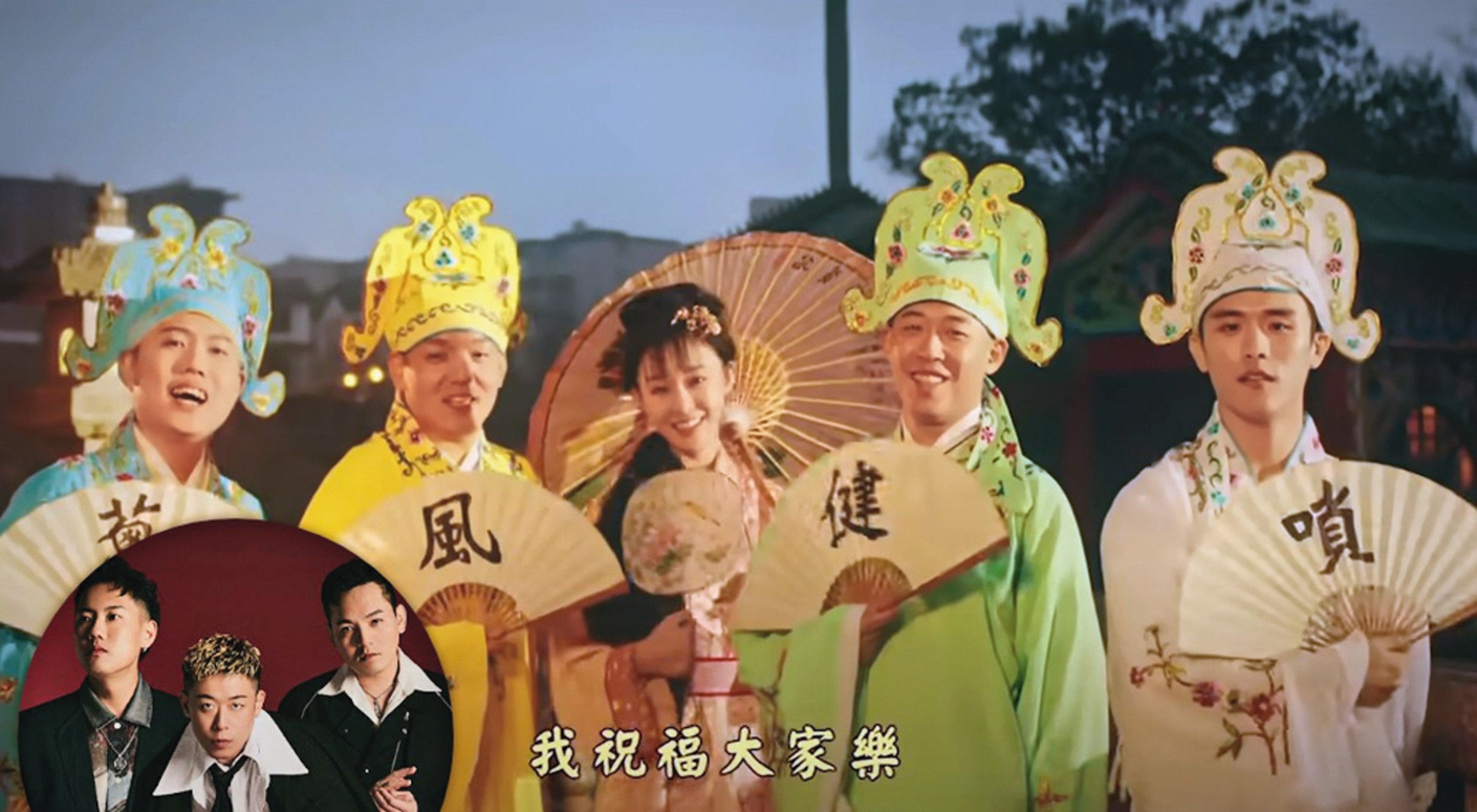 陳怡叡(中)與春風(左2)拍MV曾傳緋聞,但透過經紀人否認。(翻攝自玖壹壹YouTube)