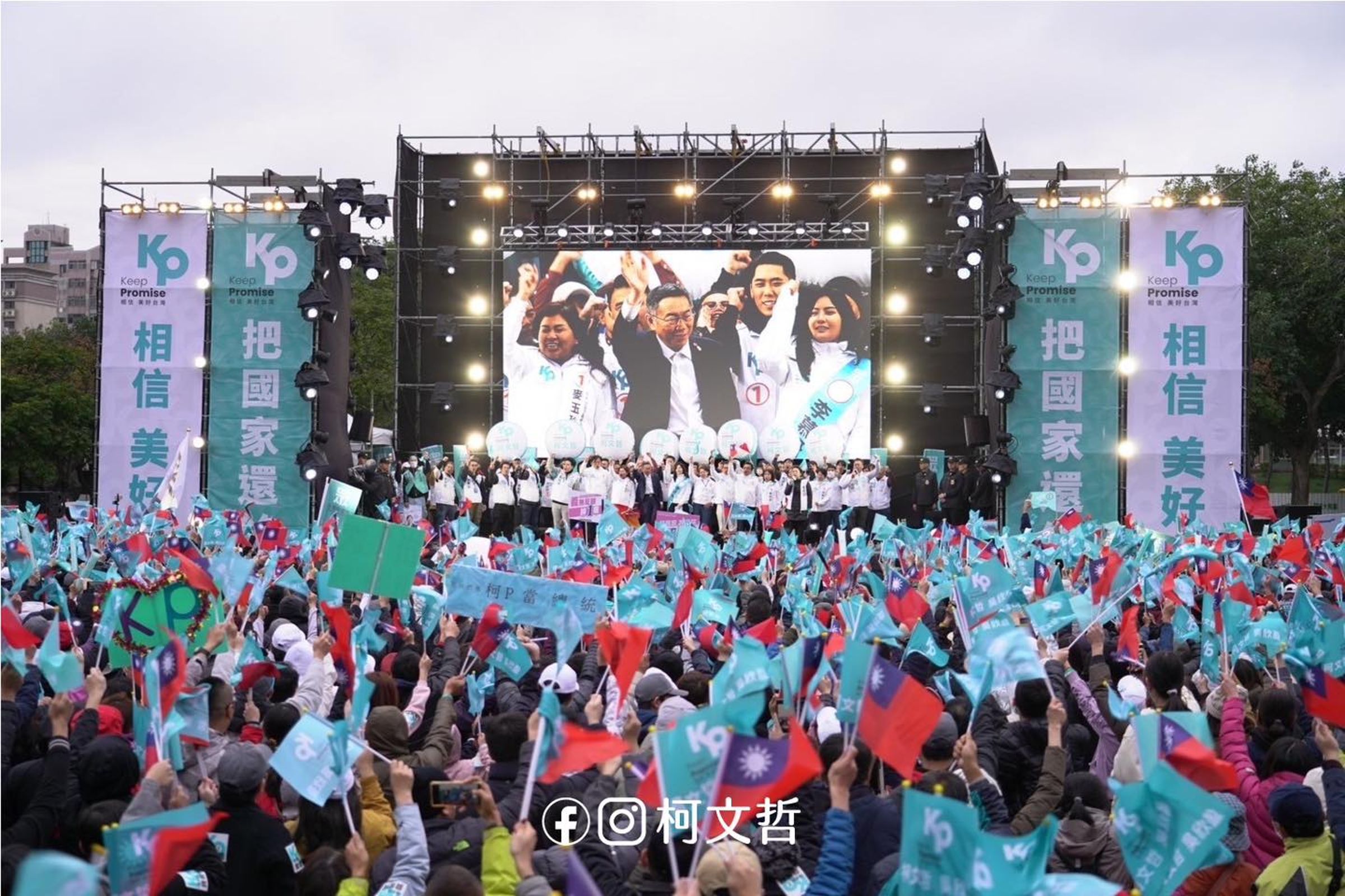 柯文哲近日的造勢場合上開始出現很多國旗飄揚。（翻攝自柯文哲臉書）