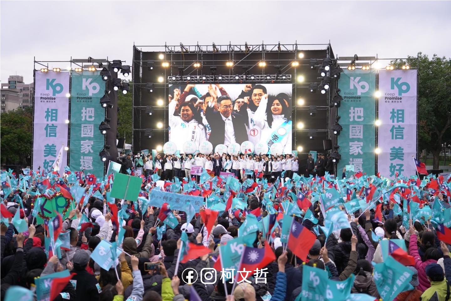 柯文哲近日的造勢場合上開始出現很多國旗飄揚。(翻攝自柯文哲臉書)