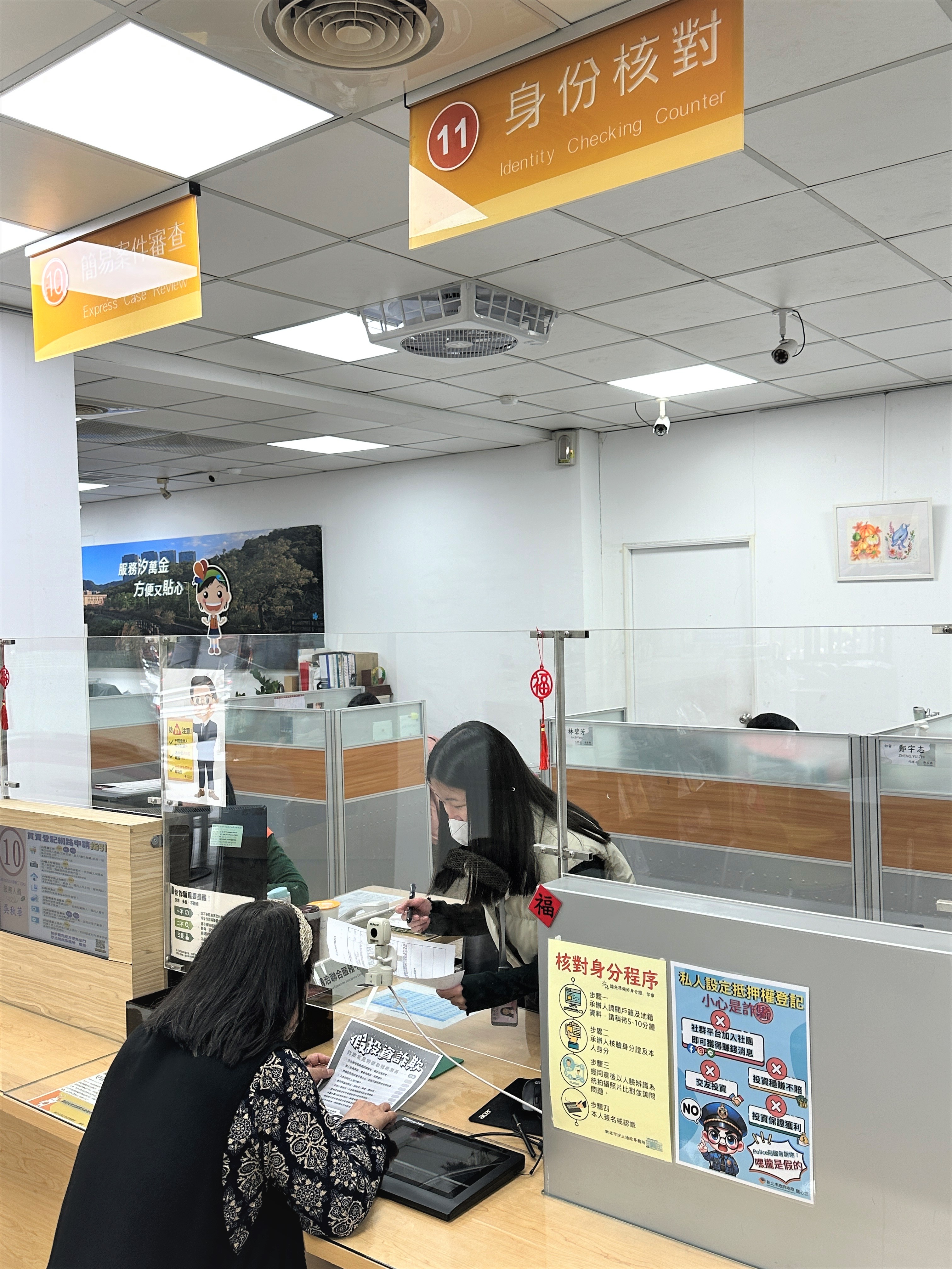 新北市9處地所自本月起針對高風險設定案件全面施行關懷提問。（新北市地政局提供）