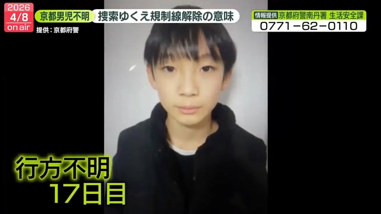 搜救人員在距離學校6公里的山區尋獲一隻球鞋，疑似為失蹤男童安達結希所有。（翻攝自YouTube頻道@ntv_news）