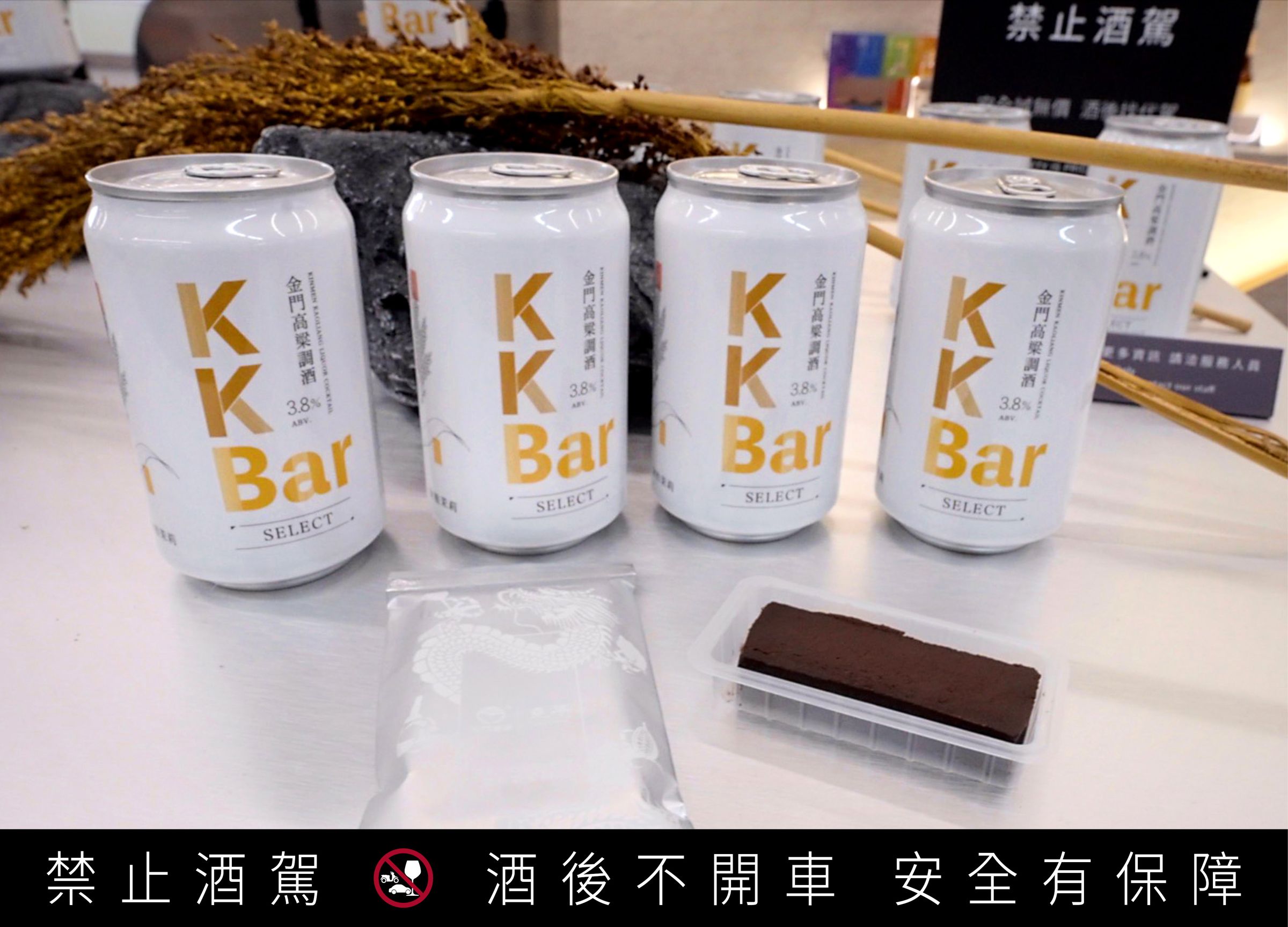 活動期間購買罐裝調酒(RTD)KK Bar SELECT四罐(優惠價288元),即可獲得限量聯名「大人系高粱酒布朗尼」一份。