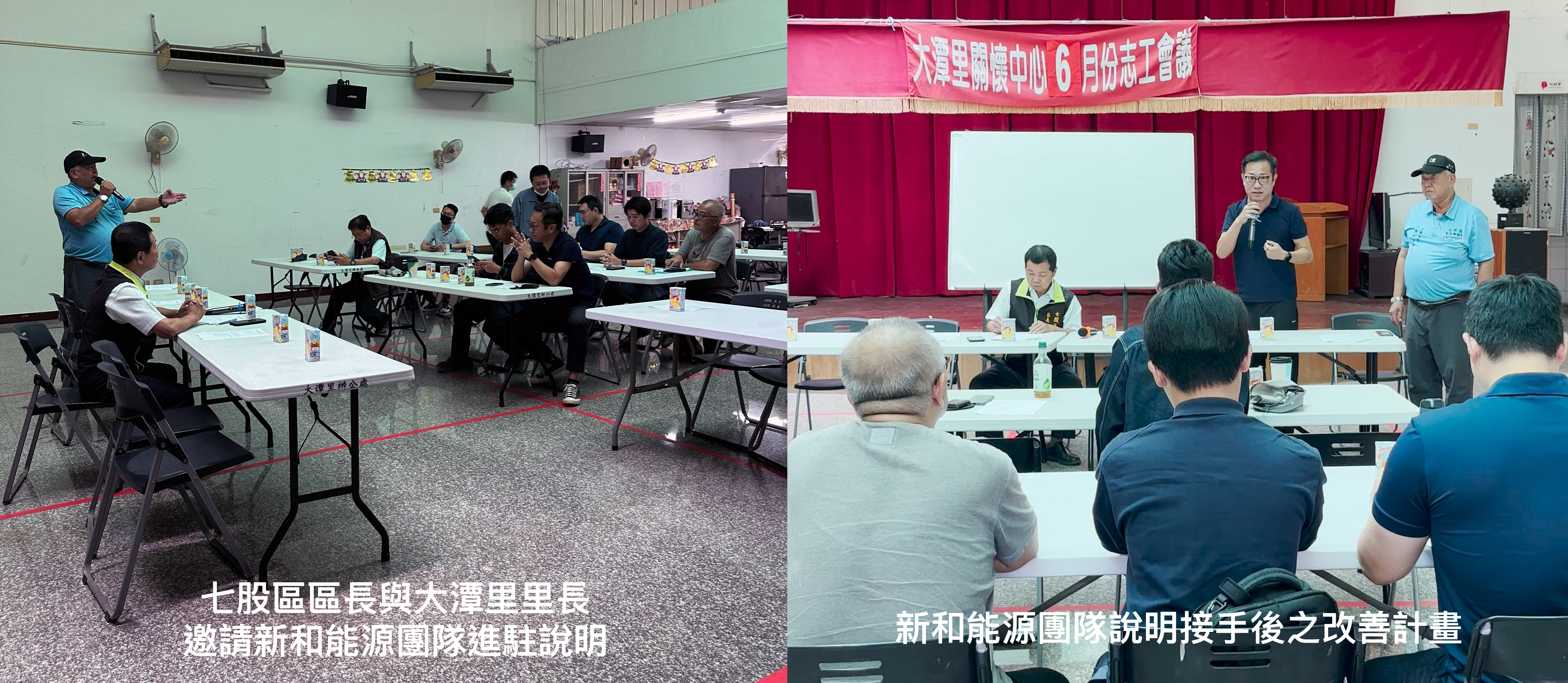 七股區區長與大潭里里長共同邀請新和能源團隊與會說明承接後續處理改善之事宜。