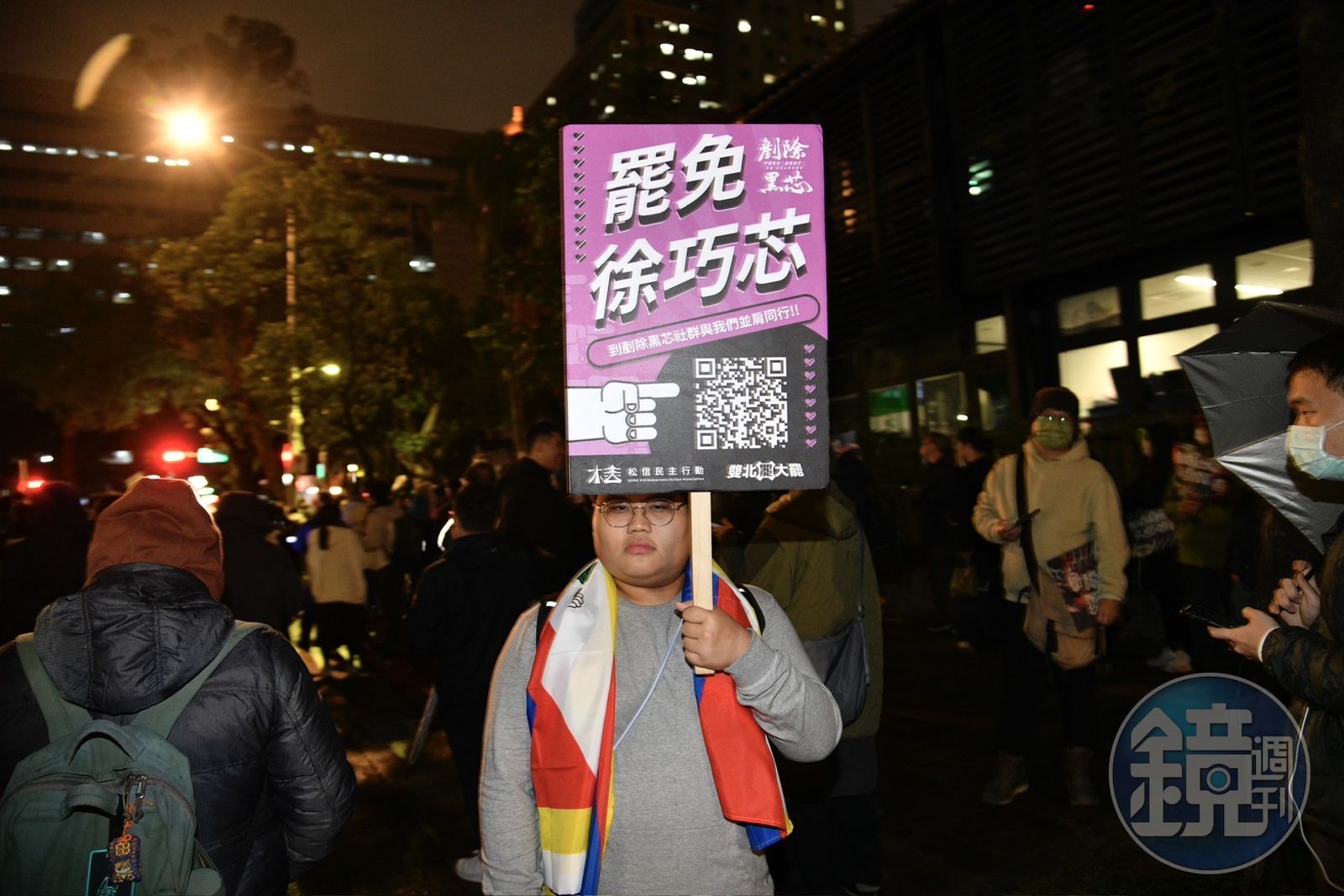 青鳥舉牌嗆罷免徐巧芯。