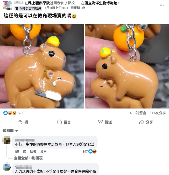 屏東海生館竟販售一款狀似在持刀脅迫性交的水豚公仔吊飾,引發網友熱議。(翻攝自臉書路上觀察學院)