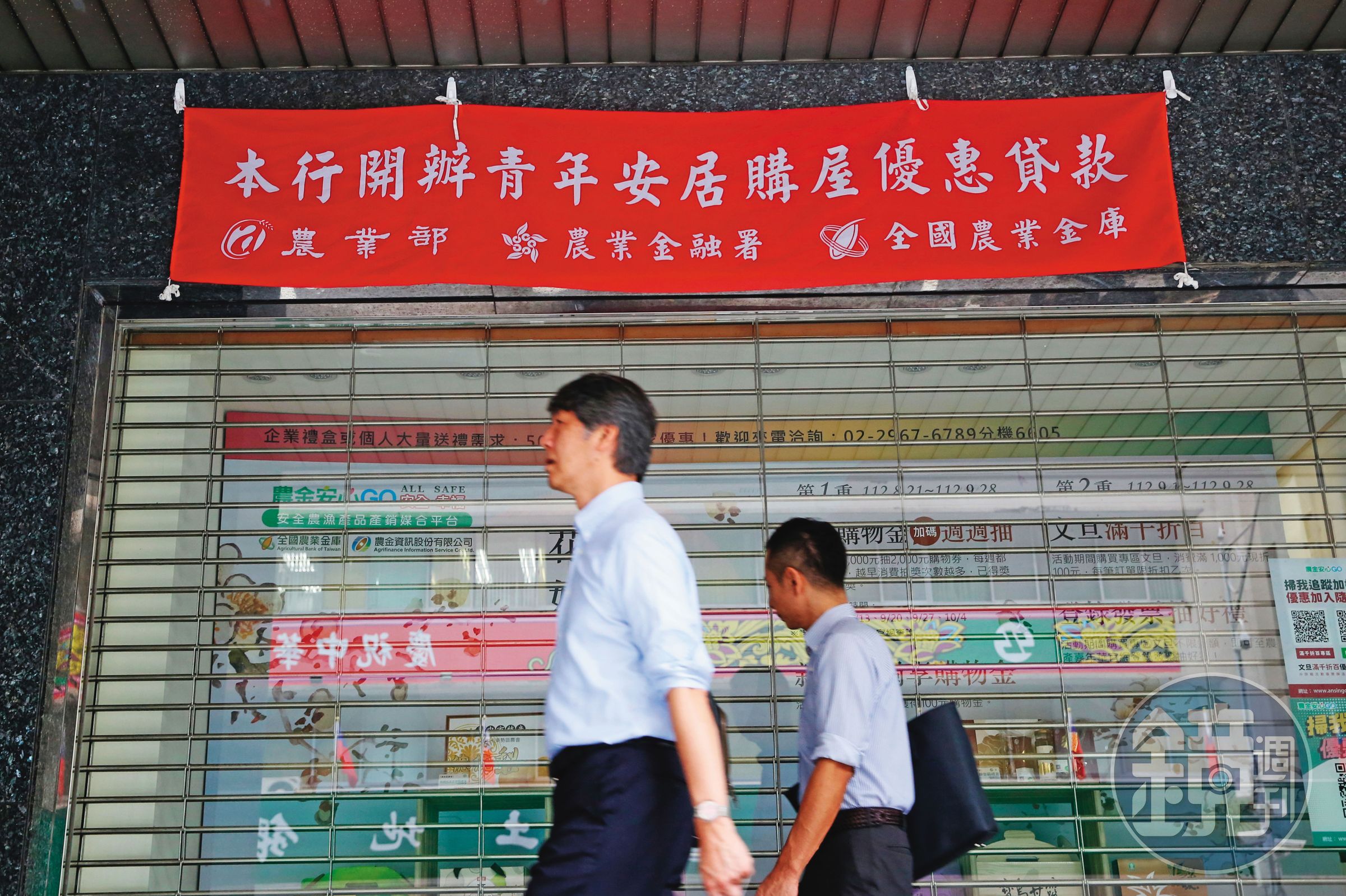 新青安助攻年輕人購屋，但也意外引爆銀行資金快被借光的窘境。