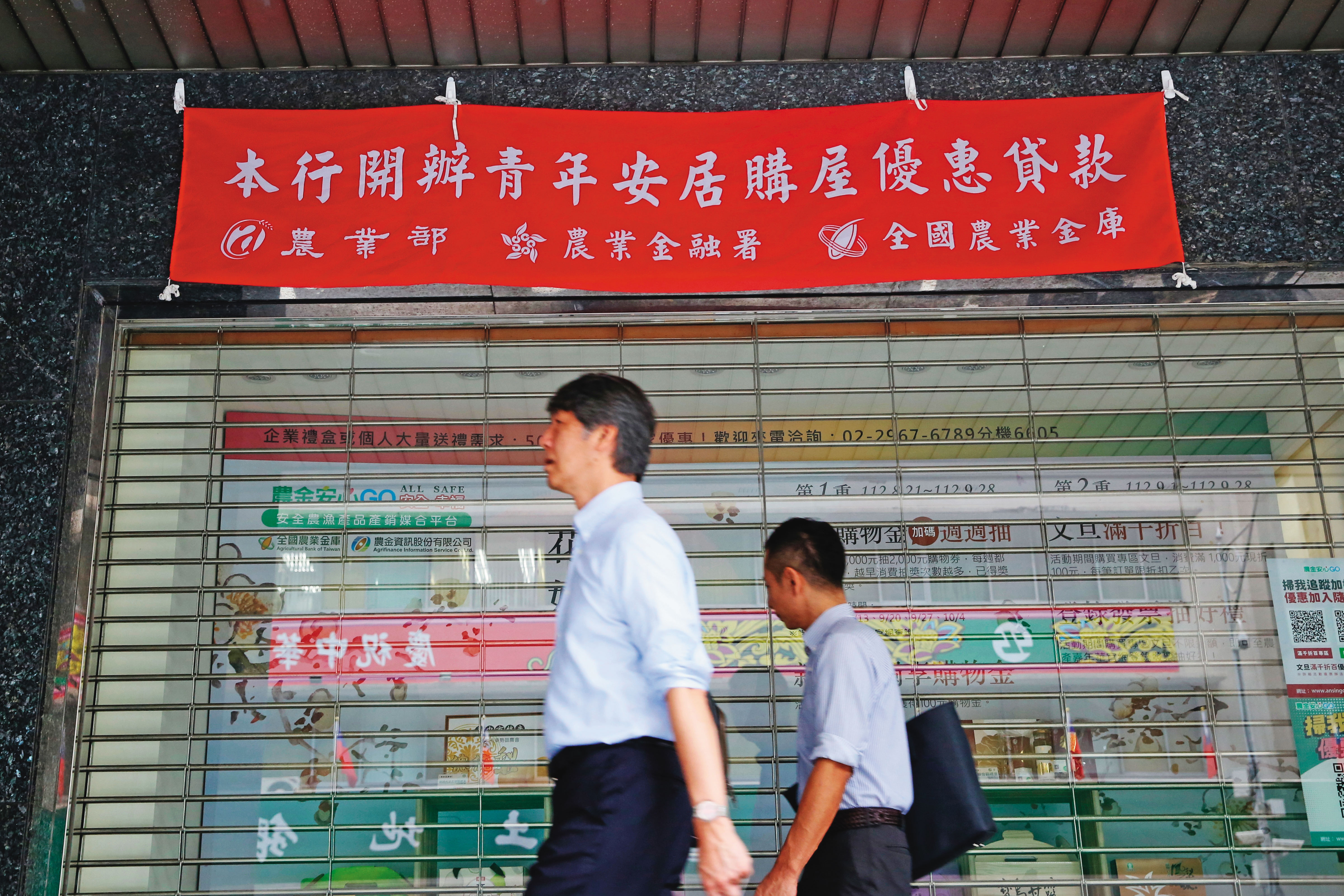 新青安助攻年輕人購屋，但也意外引爆銀行資金快被借光的窘境。