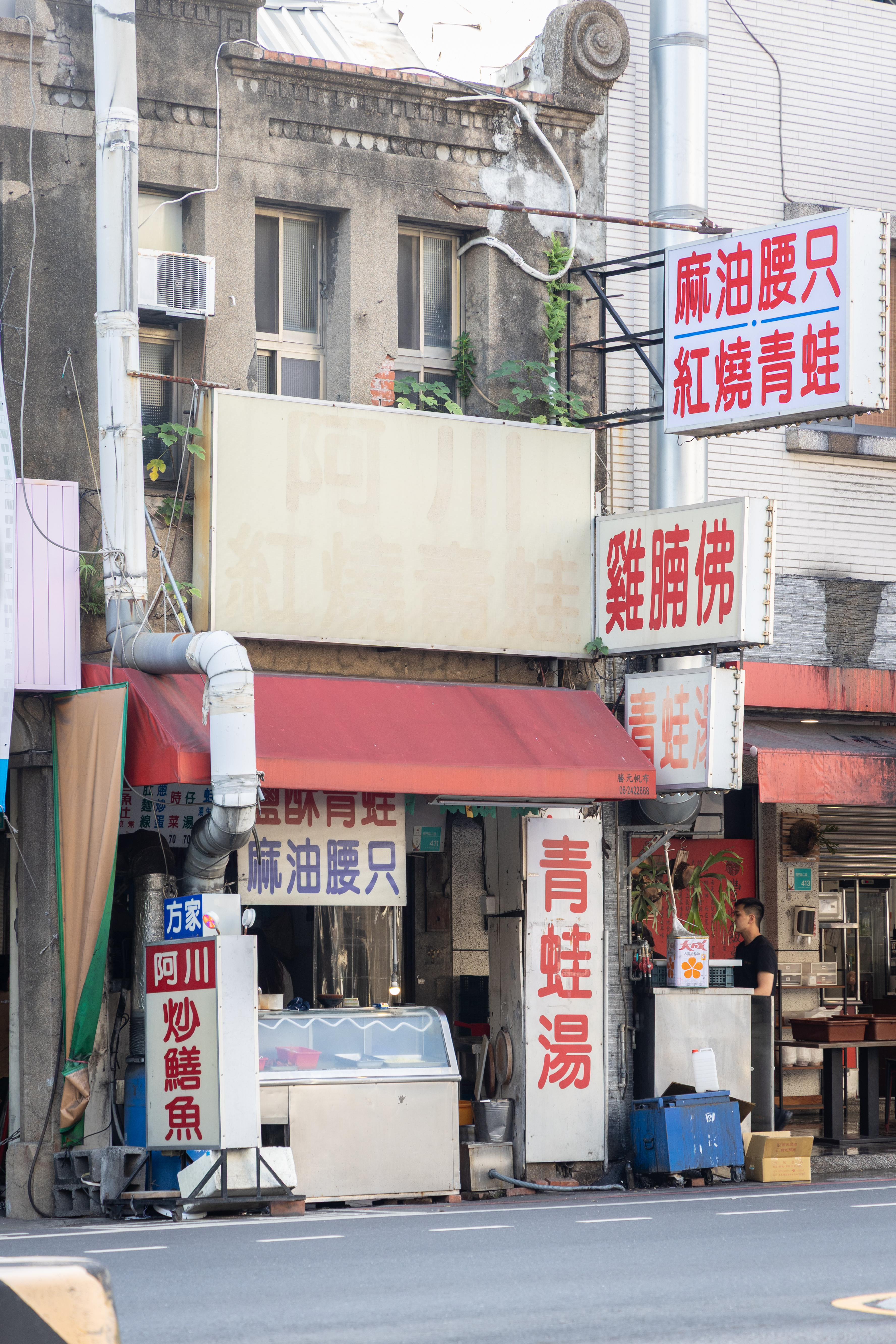 老字號「方家老牌炒鱔魚」早年專賣炒鱔魚，如今青蛙料理是老饕上門嘗鮮的最大招牌。