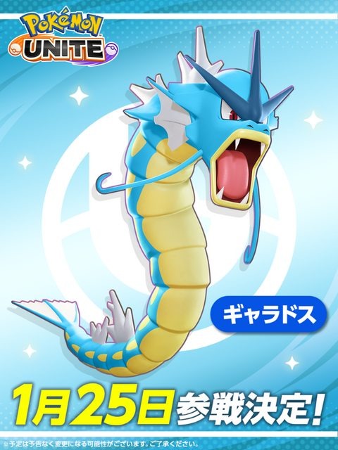 《寶可夢大集結》角色池1月底將加入鯉魚王，只要一直跳就能進化成暴鯉龍。（翻攝自X）