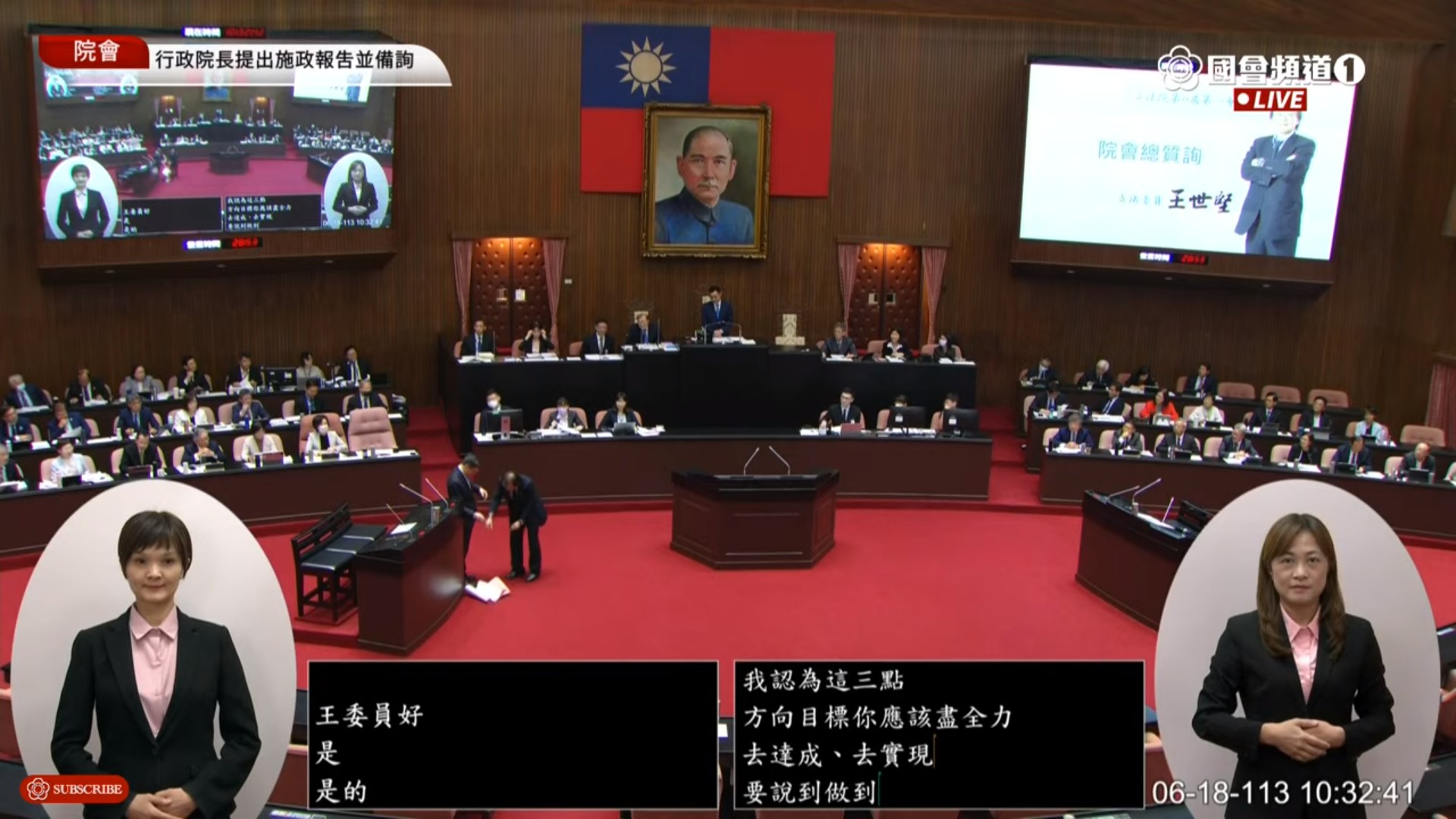 王世堅手滑沒拿穩掛幅，掉到地上。（翻攝自國會頻道直播）