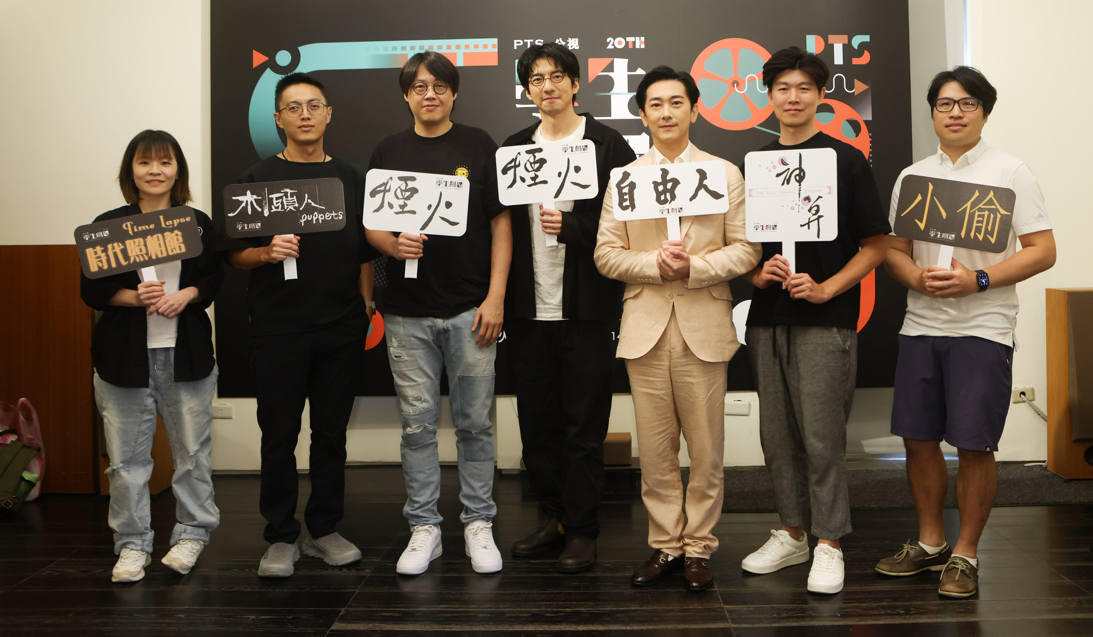（左起）導演林冠慧、林君陽、曾英庭、演員傅孟柏、施名帥陳和榆、陳鈺杰出席「公視學生劇展20週年影展」活動（公視提供）