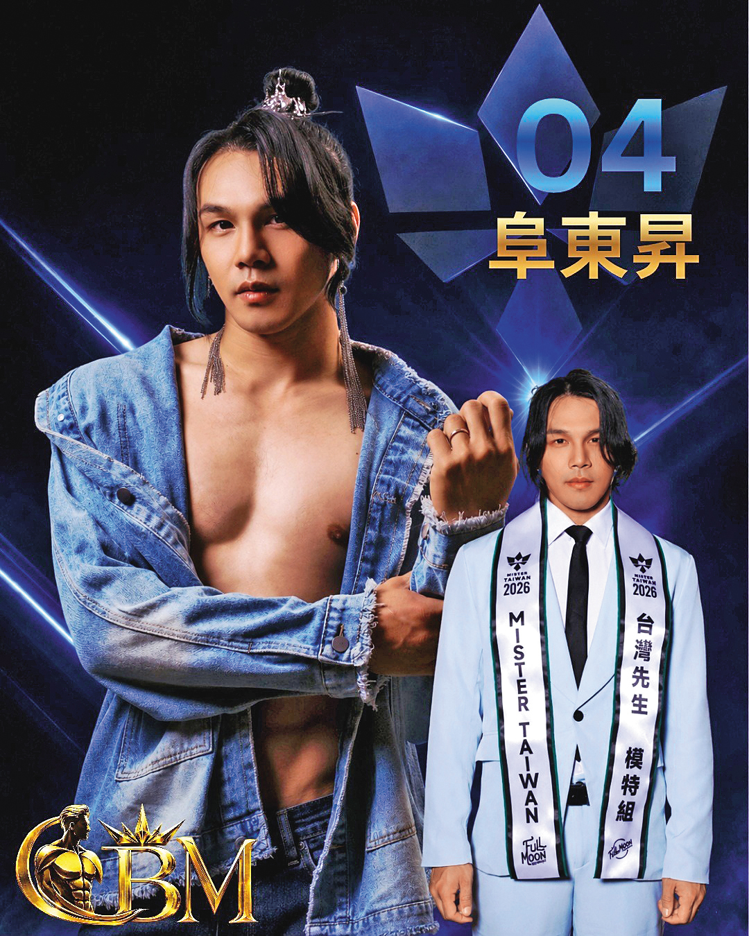 阜東昇曾參加「Mister Taiwan台灣先生」的比賽，希望能代表台灣登上國際舞台。（翻攝自阜東昇IG）