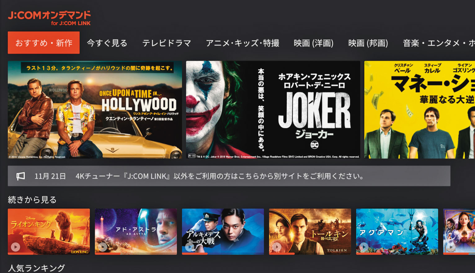 科科科技在日本有許多大企業客戶，包括協助有線電視做串流平台。（科科科技提供）