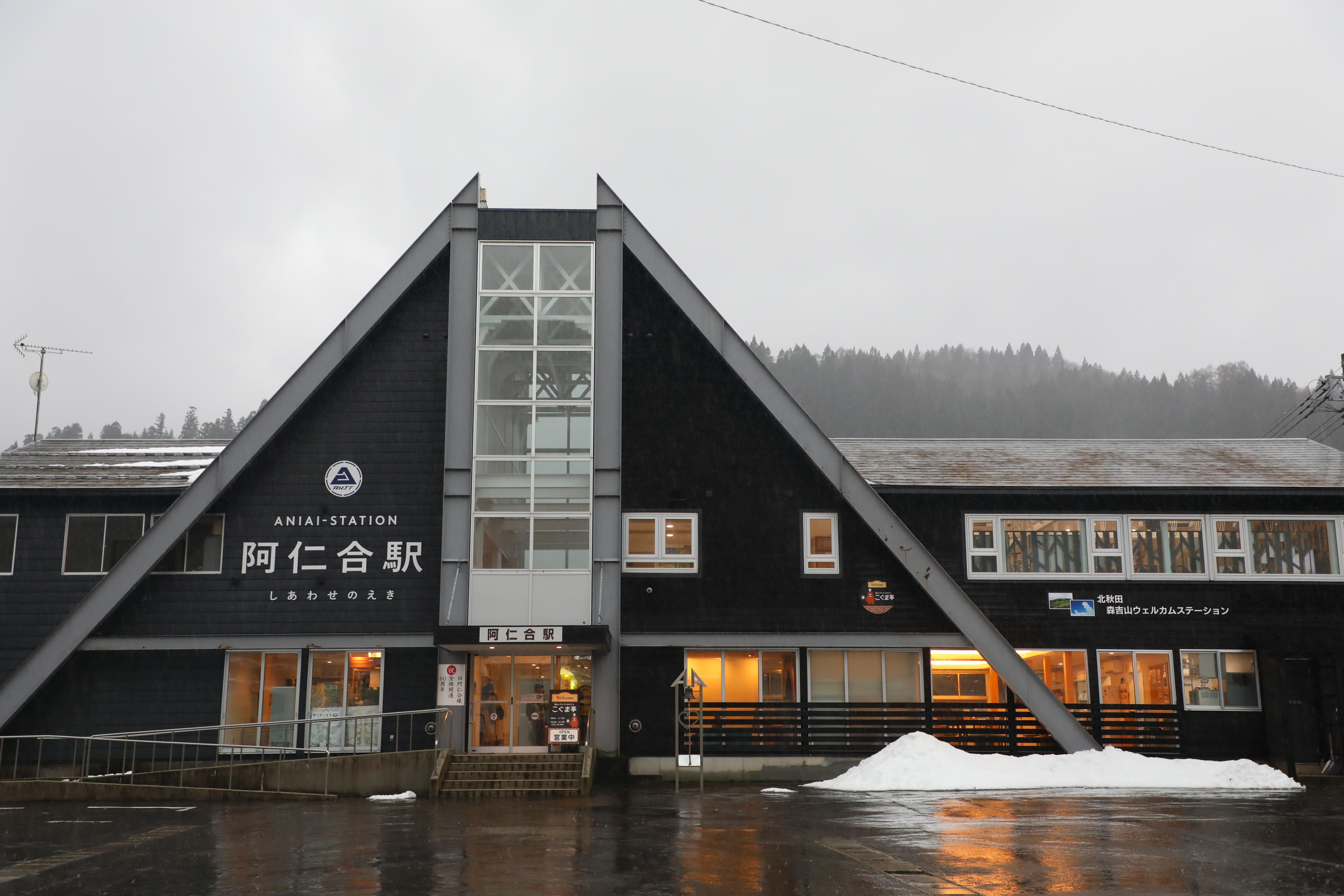 阿仁合站的外觀頗似一棟山間小屋。
