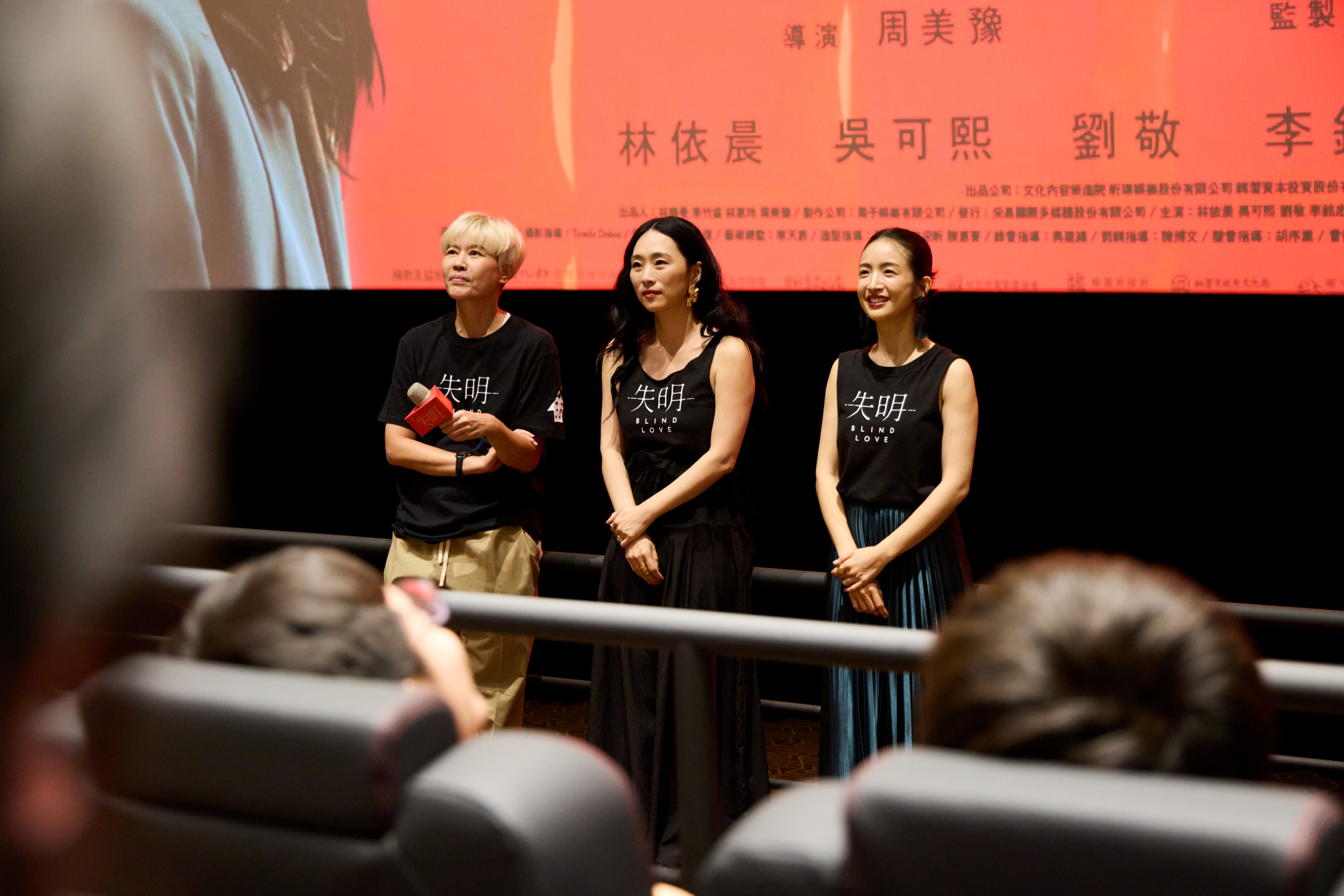 《失明》上映後包括導演周美豫，演員林依晨、吳可熙前進各戲院跑映後座談。（周子提供）