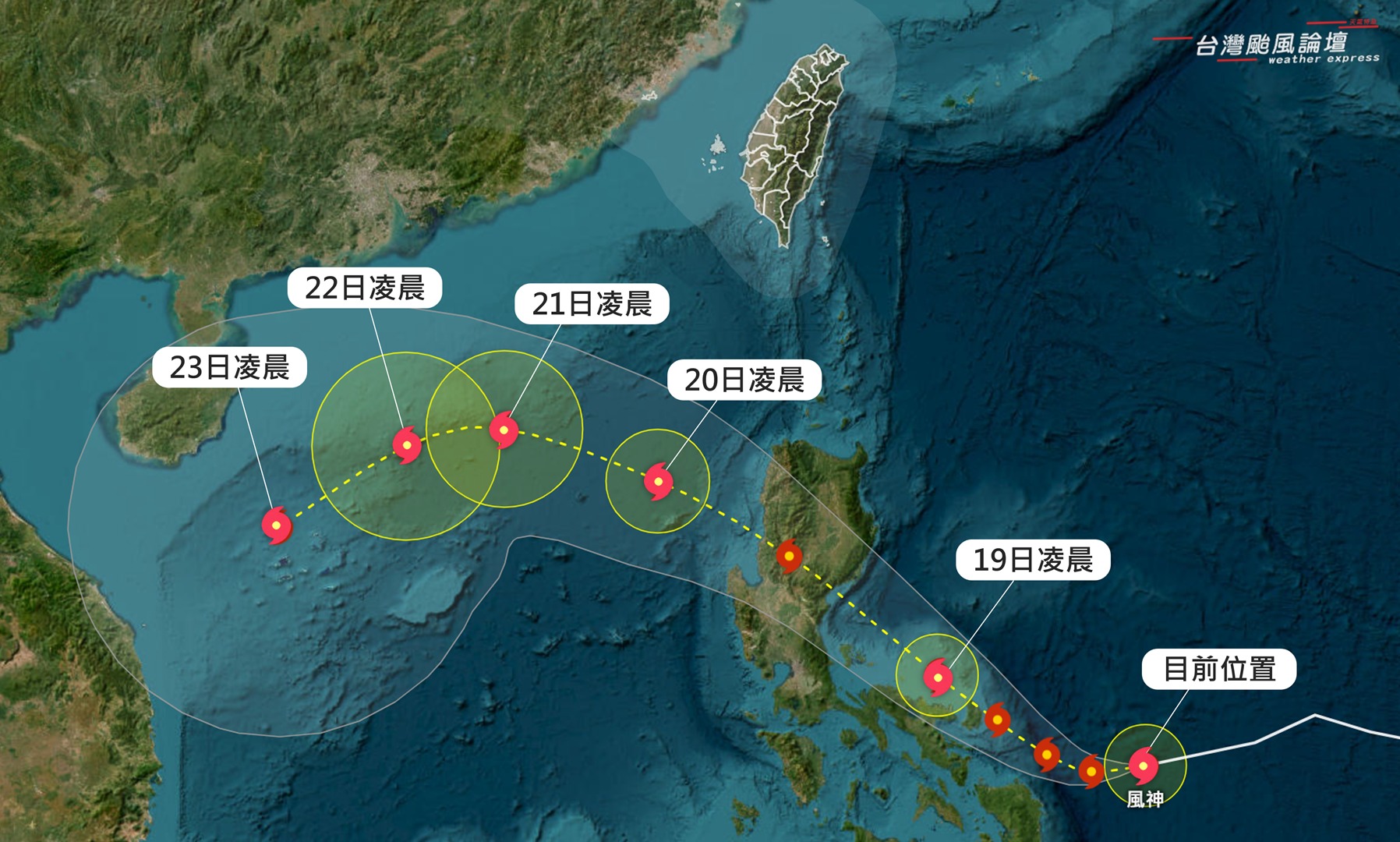 風神颱風今天凌晨生成。（取自「台灣颱風論壇｜天氣特急」臉書）