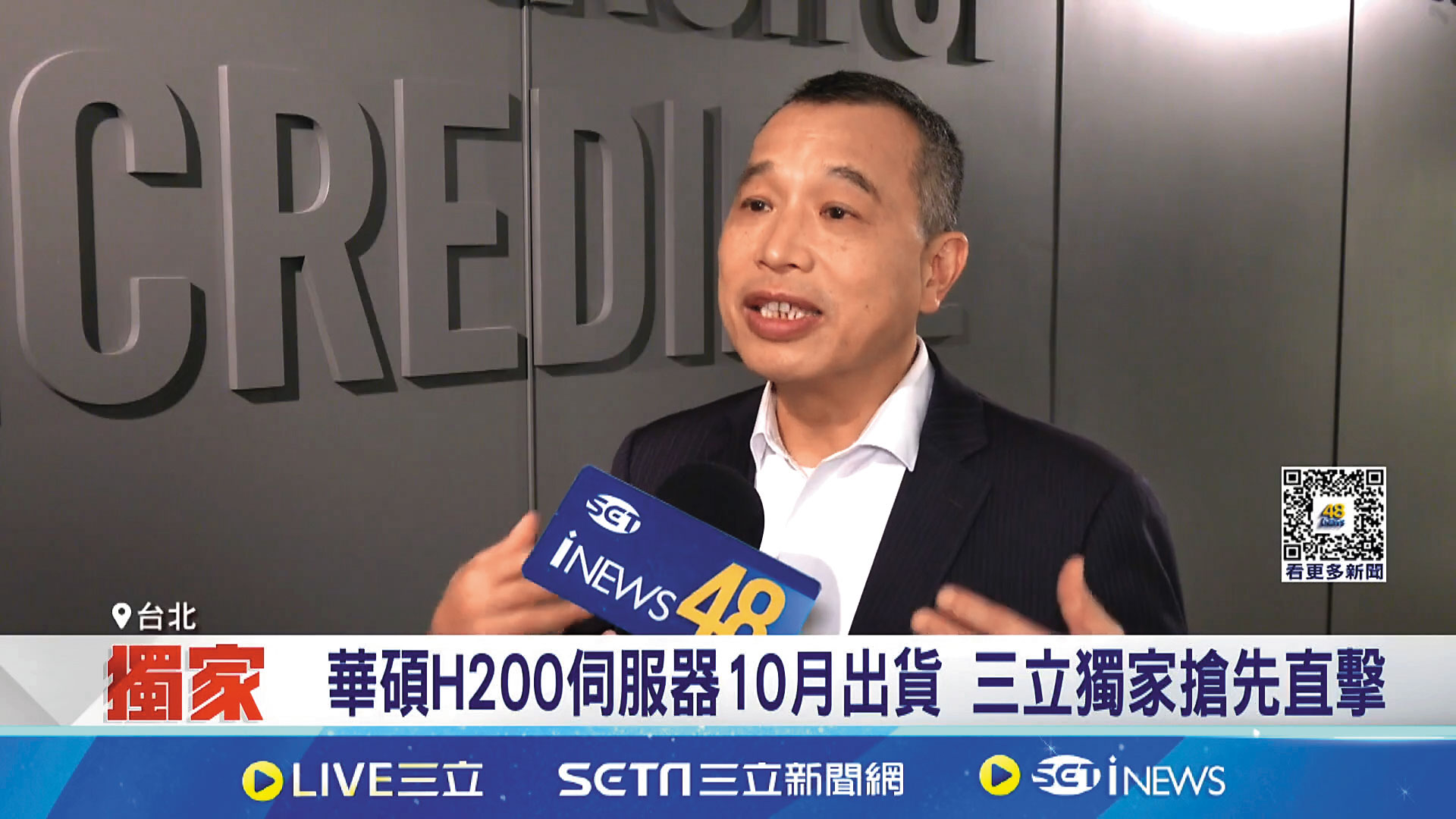 華碩主管接受三立採訪，卻遭錢女指控公司支持台獨勢力媒體。（翻攝三立新聞）