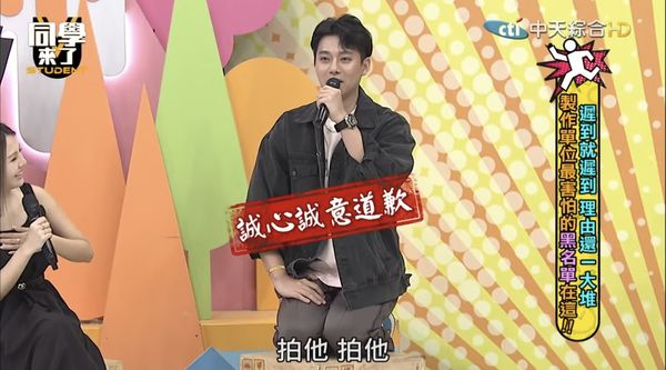 李唯楓二度在節目現場因為遲到下跪。（翻攝自YouTube同學來了）