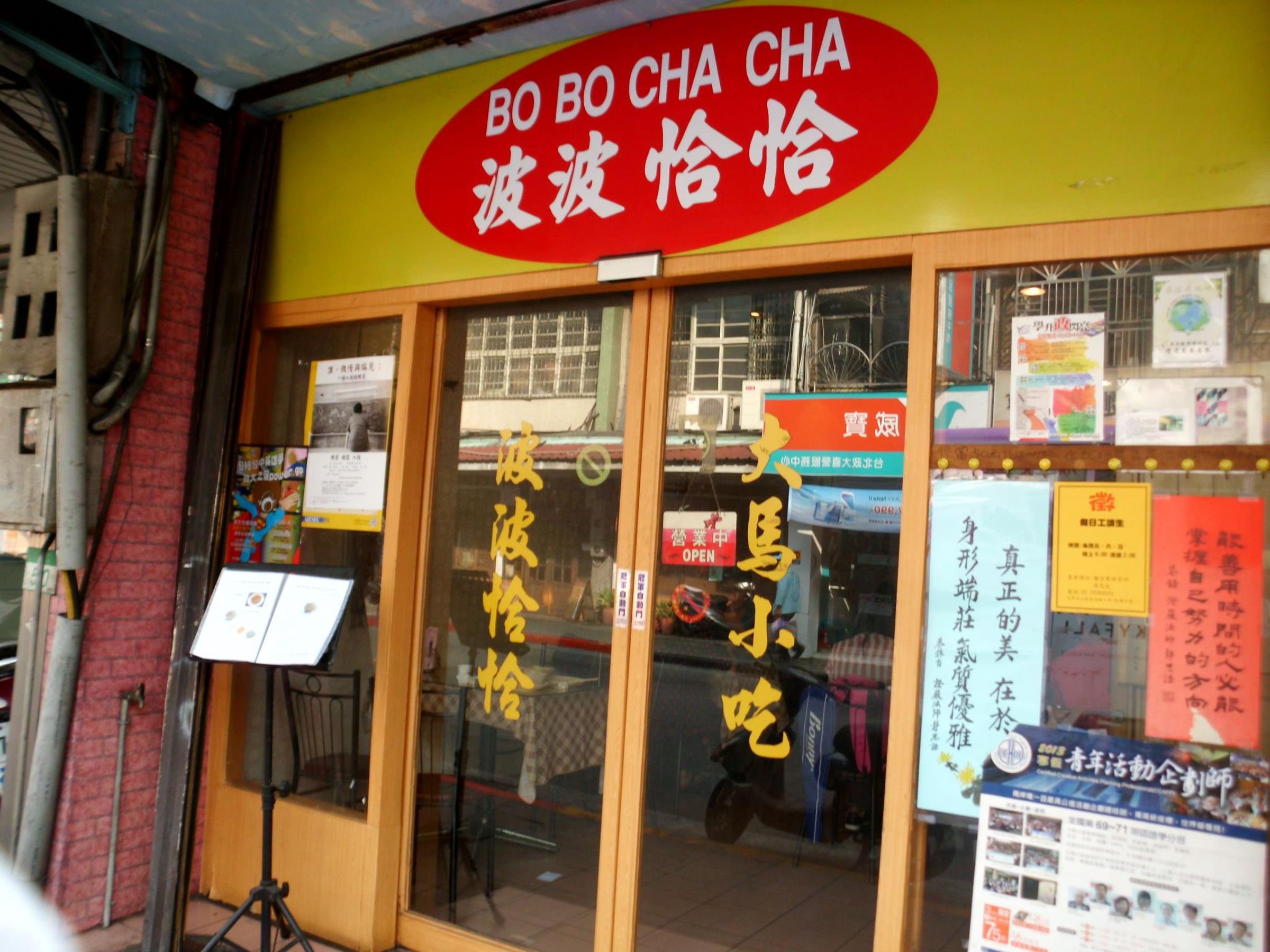 政大學生愛店「波波恰恰」熄燈。(翻攝臉書「波波恰恰」)