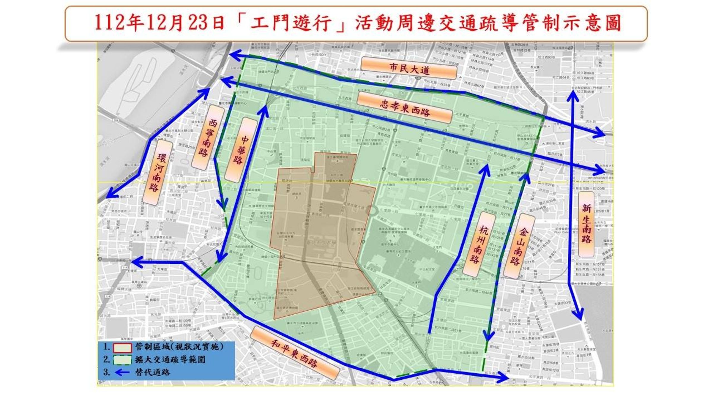 勞工團體工鬥遊行將於明午登場，遊行路線周邊區域將進行交通管制。（北市警局提供）