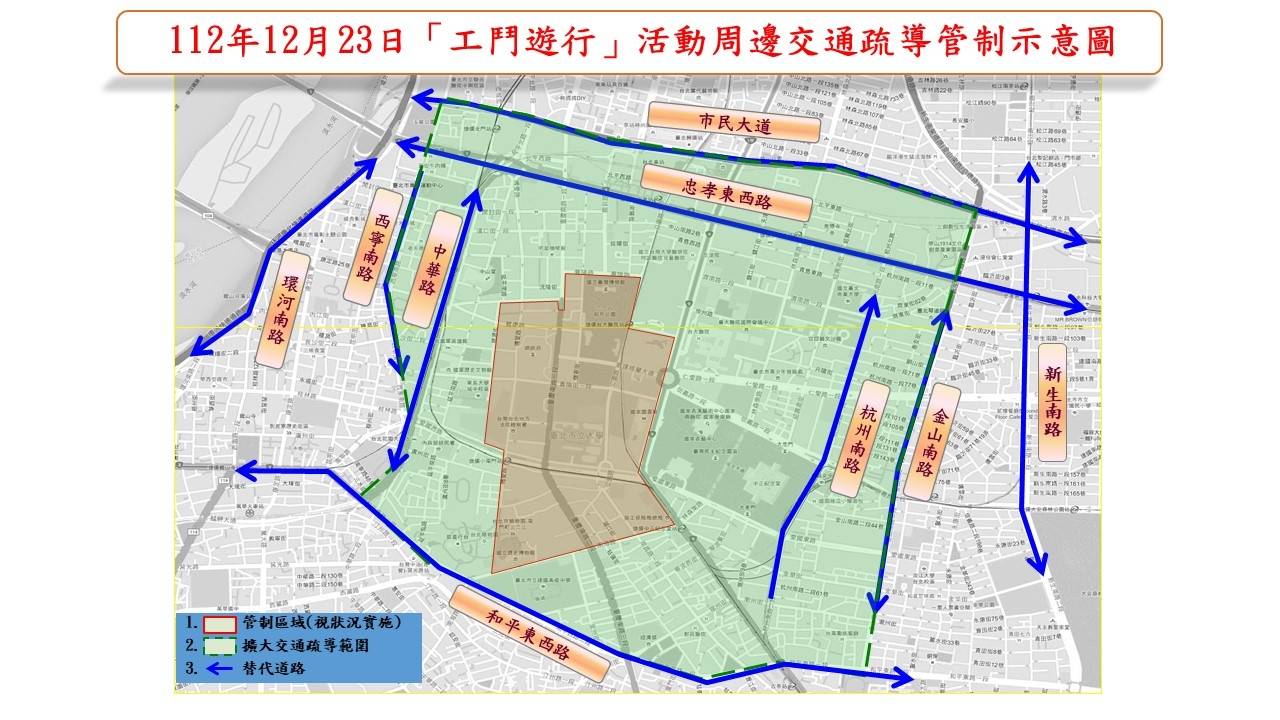 勞工團體工鬥遊行將於明午登場，遊行路線周邊區域將進行交通管制。（北市警局提供）