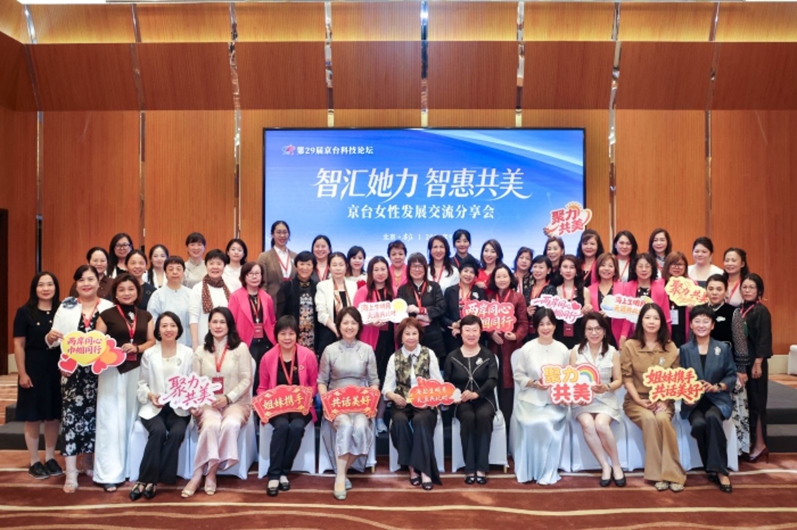 兩岸婦女系統曝1/京台女性論壇再登場 揭主辦中方團體竟列「統戰社團」