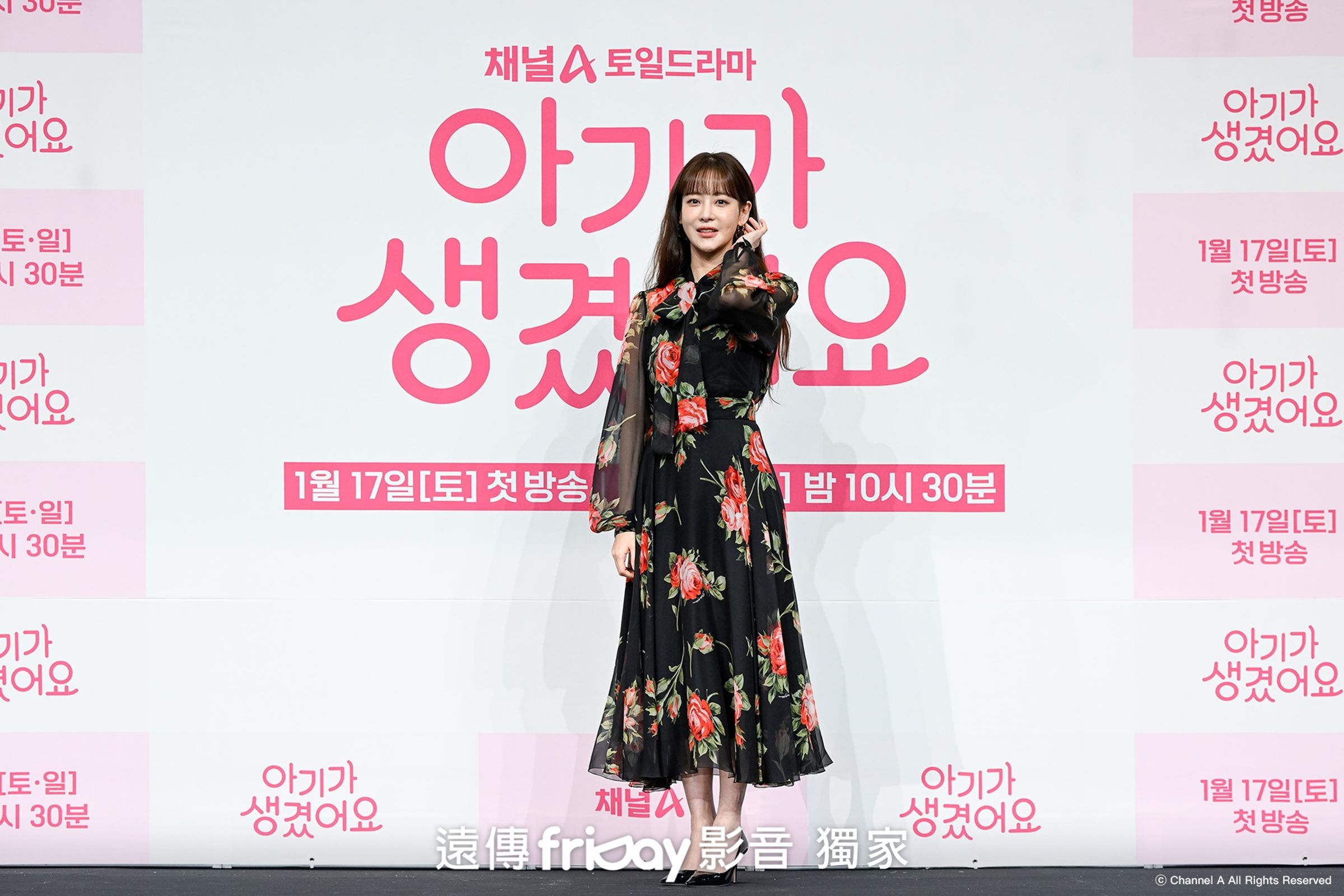 《理事長和我的秘密關係》女主角吳漣序周旋在崔振赫、洪宗玄之間喊幸福。(friDay影音提供)