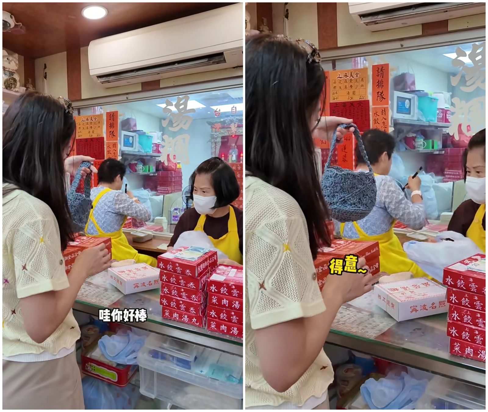 甘比手上的藍色鉤織包吸引店員目光，得知是她親手製作後，大讚「你好棒」。（翻攝小紅書）