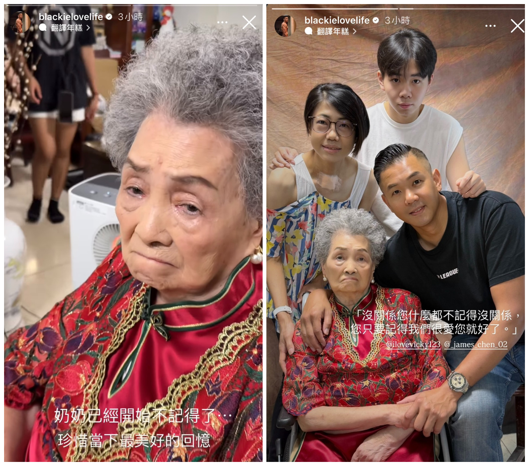 黑人透露奶奶已有失智症狀。（翻攝陳建州IG）