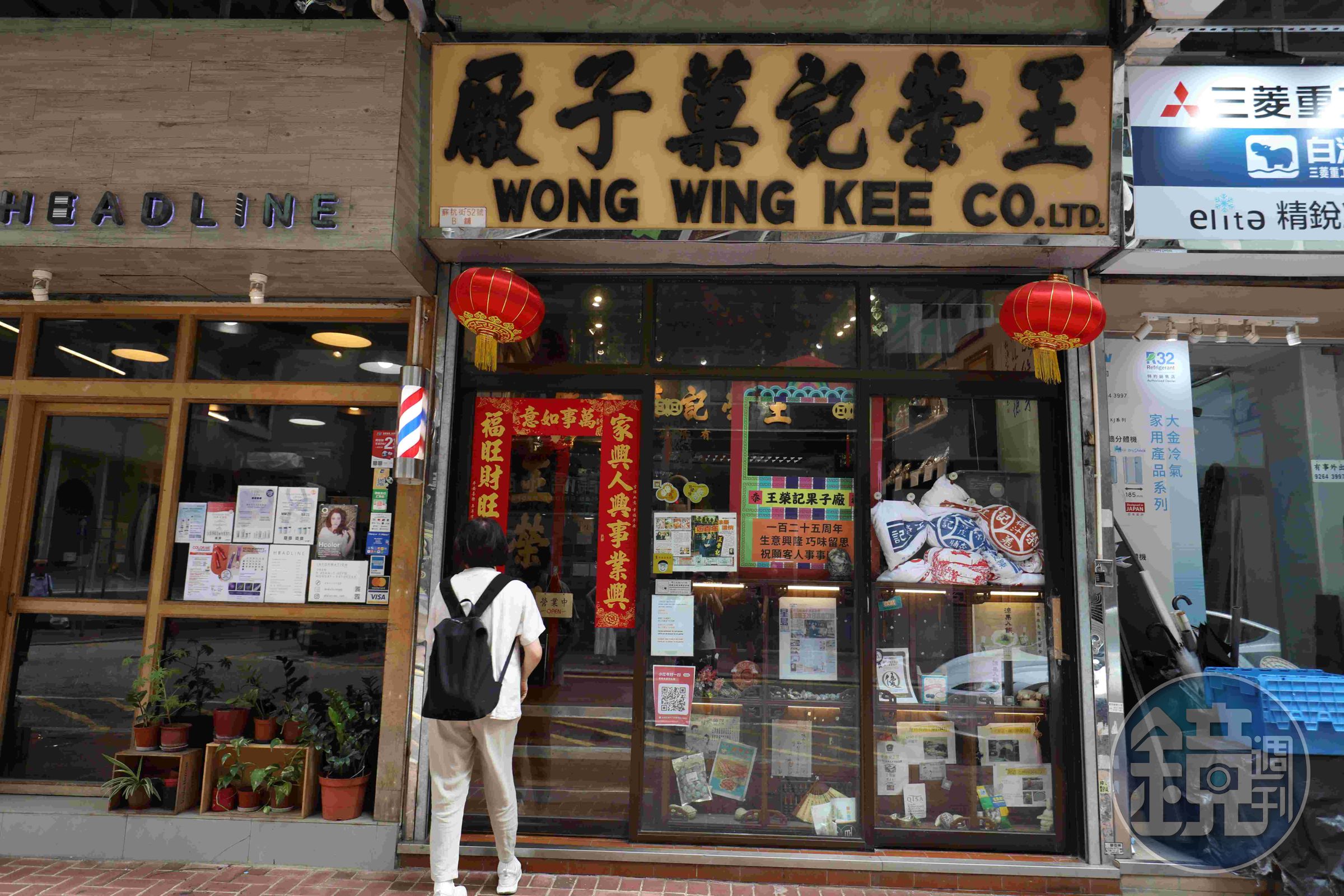 從1901年傳承到現在，「王榮記菓子廠」的門面始終低調，也不開分店，仍吸引許多識貨者上門。