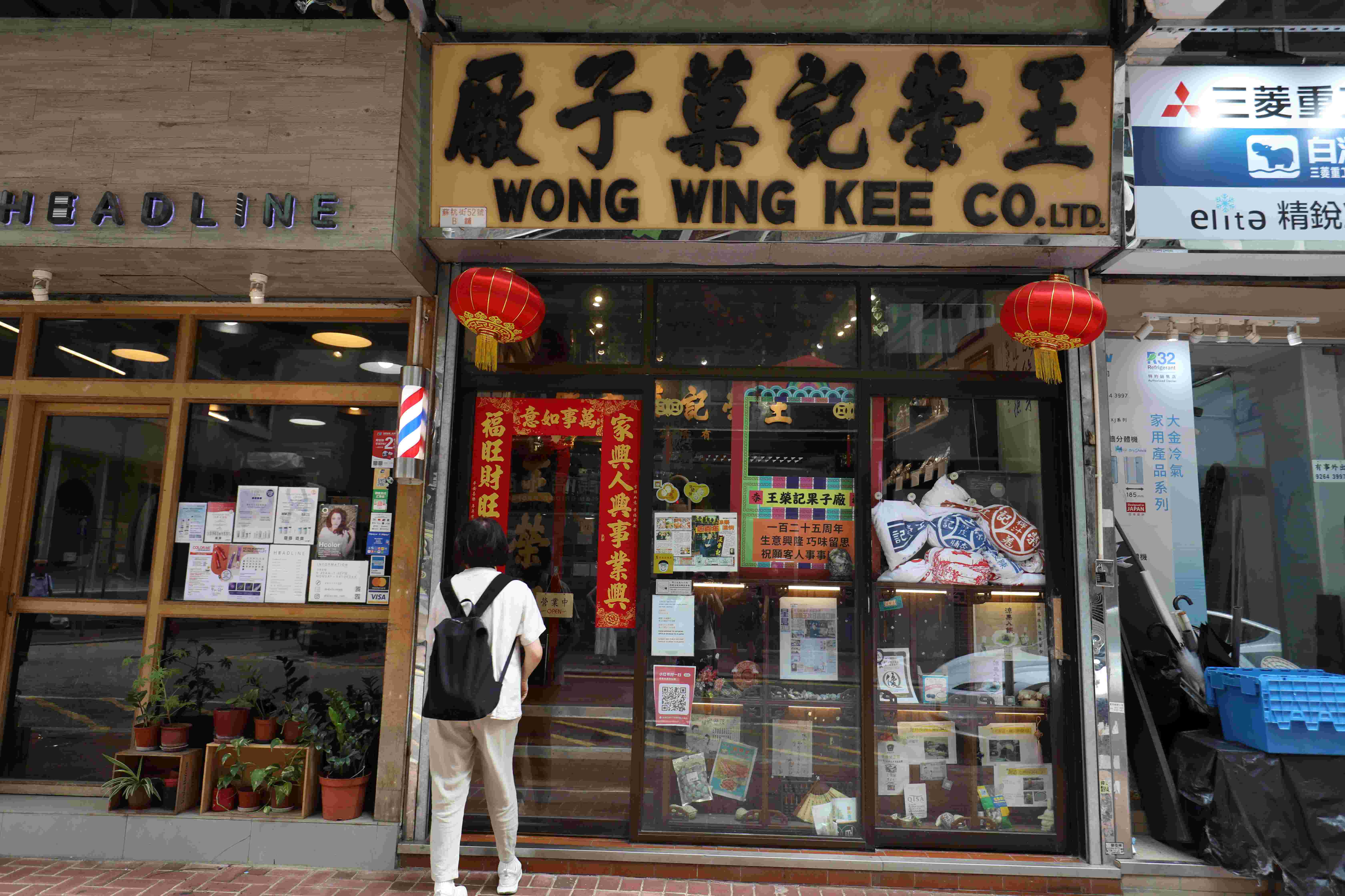 從1901年傳承到現在，「王榮記菓子廠」的門面始終低調，也不開分店，仍吸引許多識貨者上門。