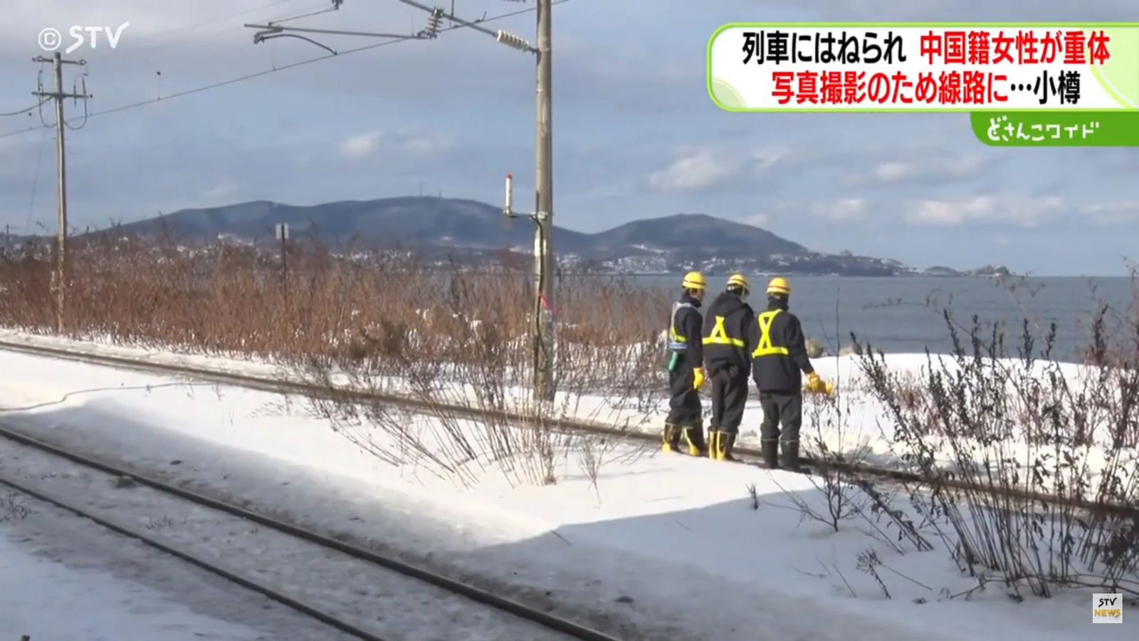 中國1名婦人闖鐵軌內拍美照,遭列車撞擊命危。(翻攝STV NEWS影片)