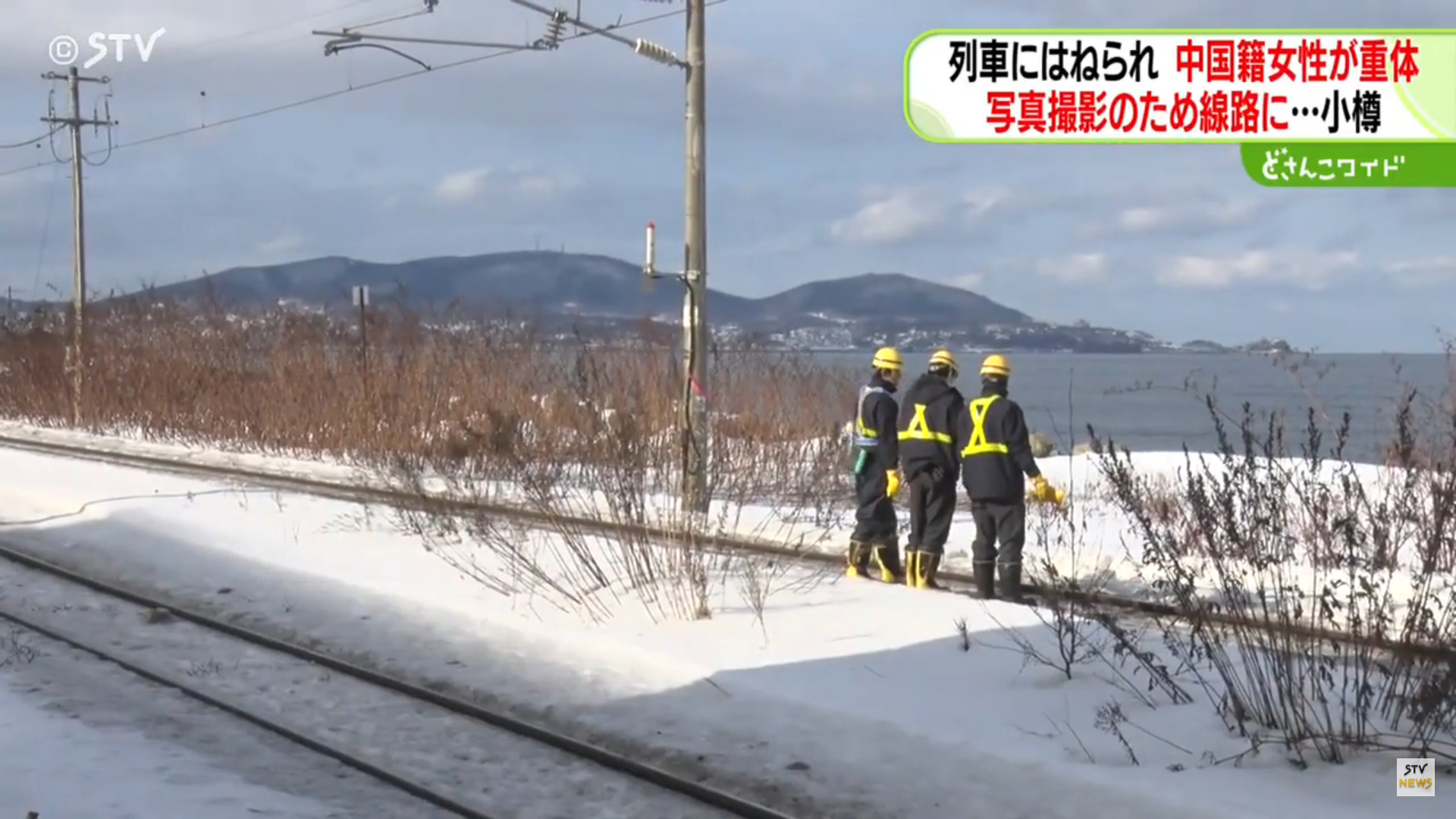 中國1名婦人闖鐵軌內拍美照，遭列車撞擊命危。（翻攝STV NEWS影片）