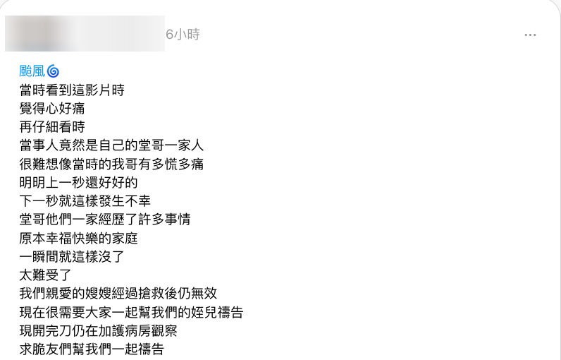 家屬心痛發文。（翻攝自Threads）