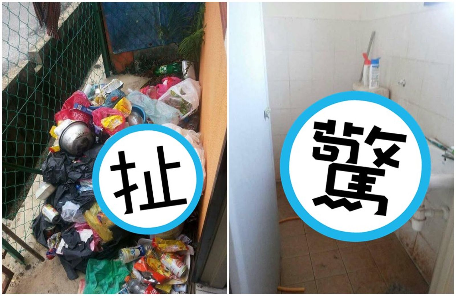 正妹房客把租屋處用得一團亂,讓房東弟弟超崩潰。(翻攝「Deco Rumah Cara Kita」臉書社團)
